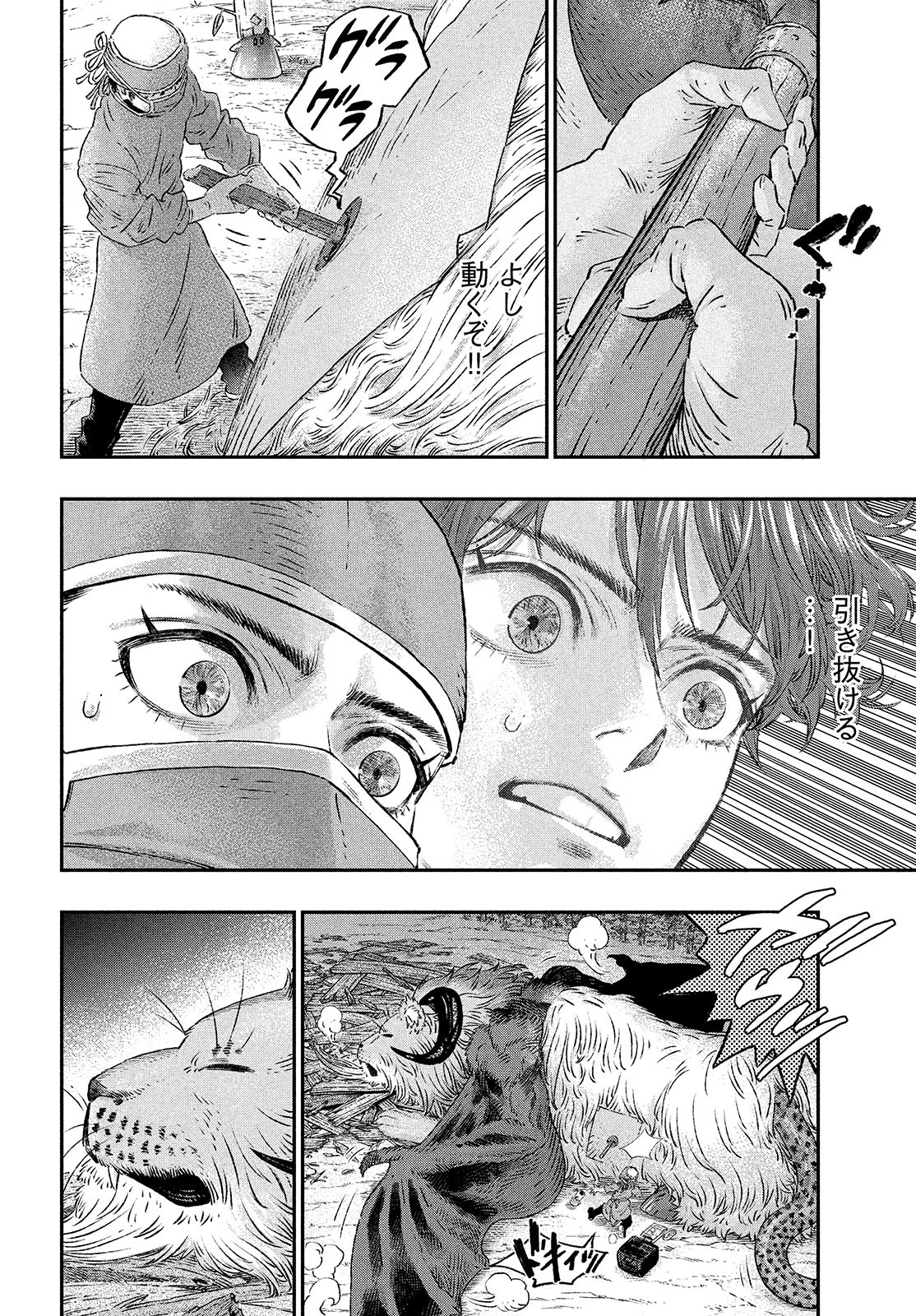 KOUDO NI HATTATSU SHITA IGAKU WA MAHOU TO KUBETSU GA TSUKANAI - raw - Chapter 3 - https://jpdd.ccdd.to/JPDD/koudonihattatsushitaigakuwamahoutokubetsugatsukanai/195082/gshy5tej0f1.jpg