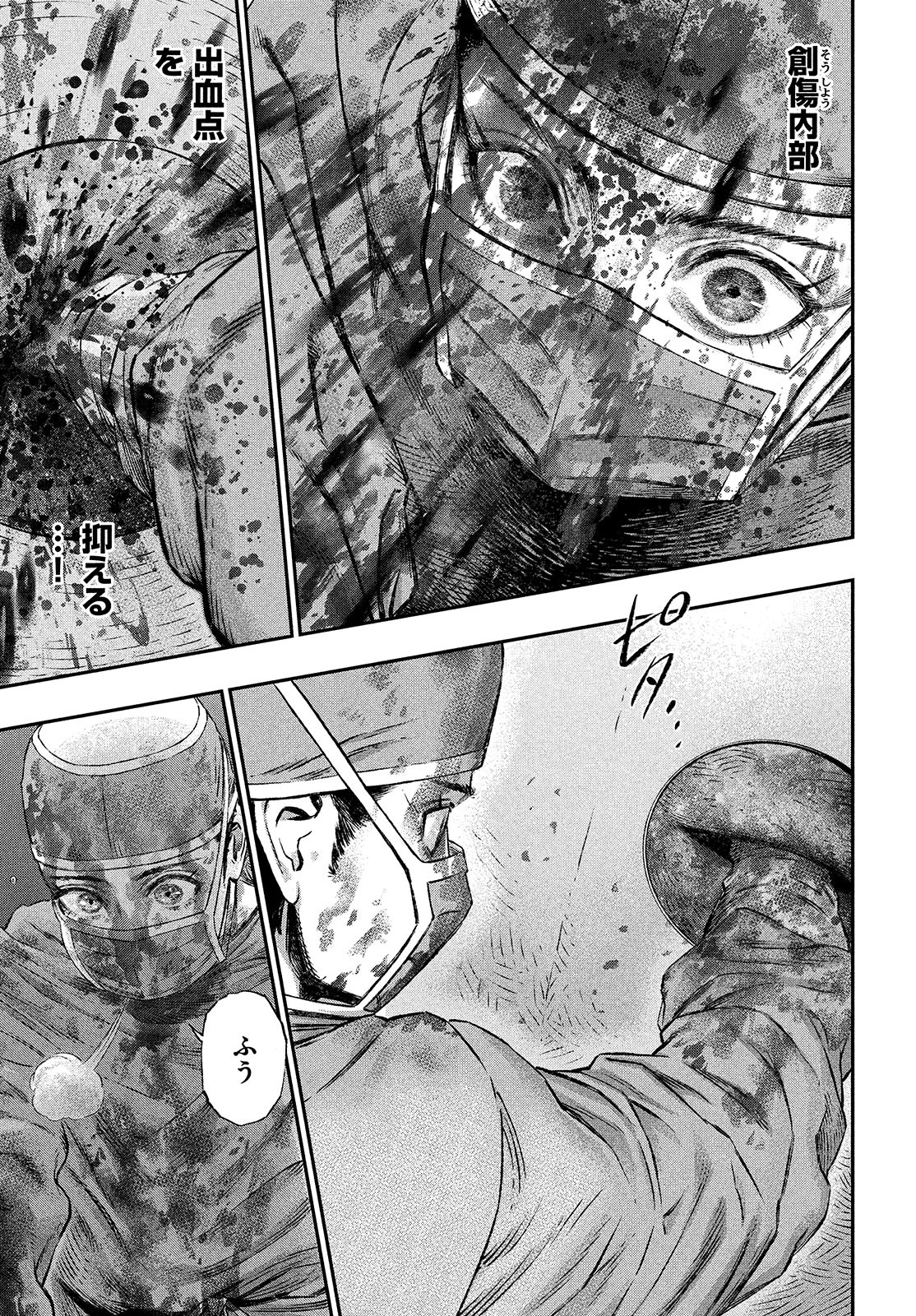 KOUDO NI HATTATSU SHITA IGAKU WA MAHOU TO KUBETSU GA TSUKANAI - raw - Chapter 3 - https://jpdd.ccdd.to/JPDD/koudonihattatsushitaigakuwamahoutokubetsugatsukanai/195082/gung3cjunpr.jpg
