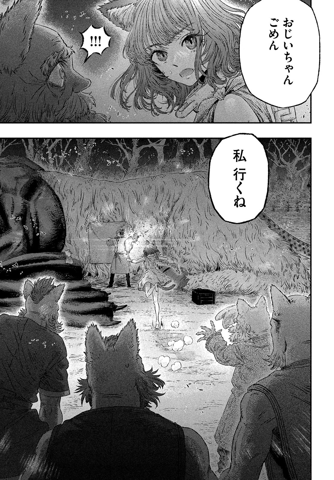KOUDO NI HATTATSU SHITA IGAKU WA MAHOU TO KUBETSU GA TSUKANAI - raw - Chapter 3 - https://jpdd.ccdd.to/JPDD/koudonihattatsushitaigakuwamahoutokubetsugatsukanai/195082/hhz0yjchnww.jpg