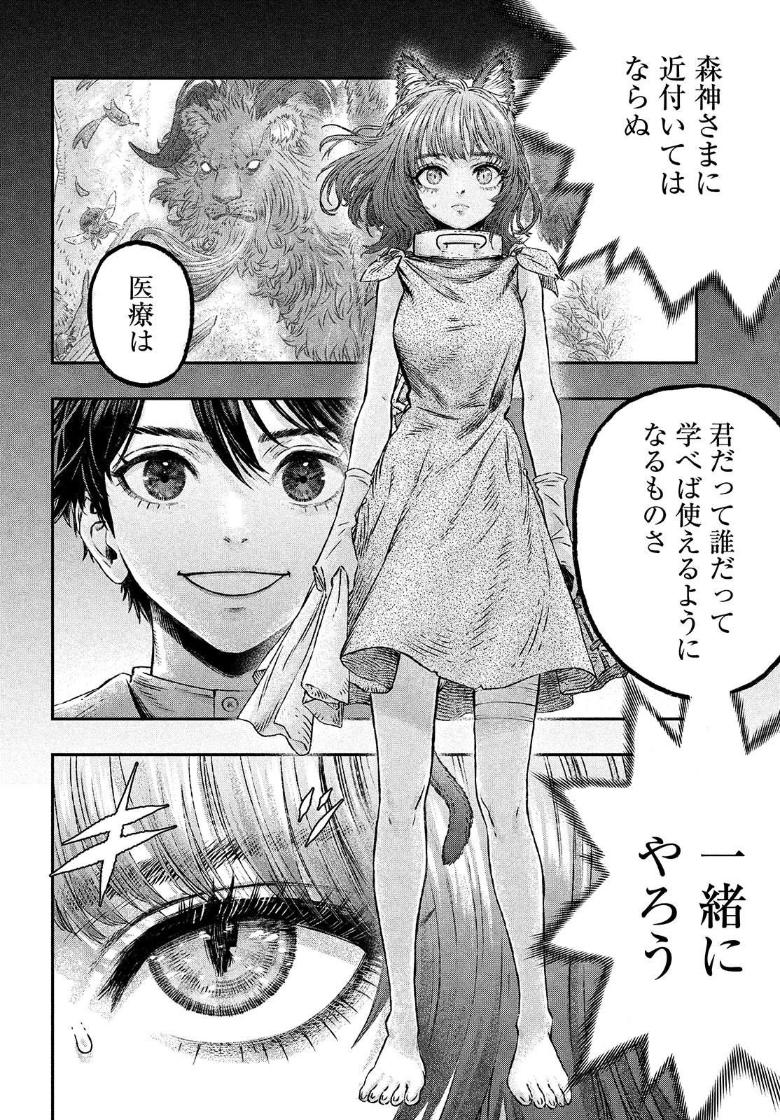 KOUDO NI HATTATSU SHITA IGAKU WA MAHOU TO KUBETSU GA TSUKANAI - raw - Chapter 3 - https://jpdd.ccdd.to/JPDD/koudonihattatsushitaigakuwamahoutokubetsugatsukanai/195082/jpyey0voo3z.jpg