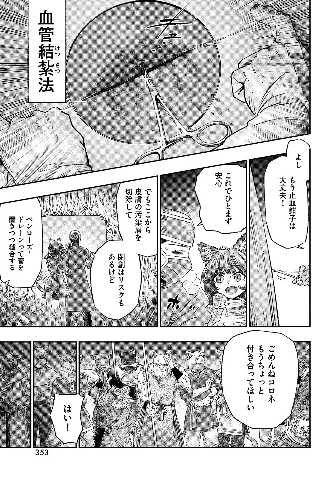 KOUDO NI HATTATSU SHITA IGAKU WA MAHOU TO KUBETSU GA TSUKANAI - raw - Chapter 3 - https://jpdd.ccdd.to/JPDD/koudonihattatsushitaigakuwamahoutokubetsugatsukanai/195082/mfz3d1ojqhq.jpg