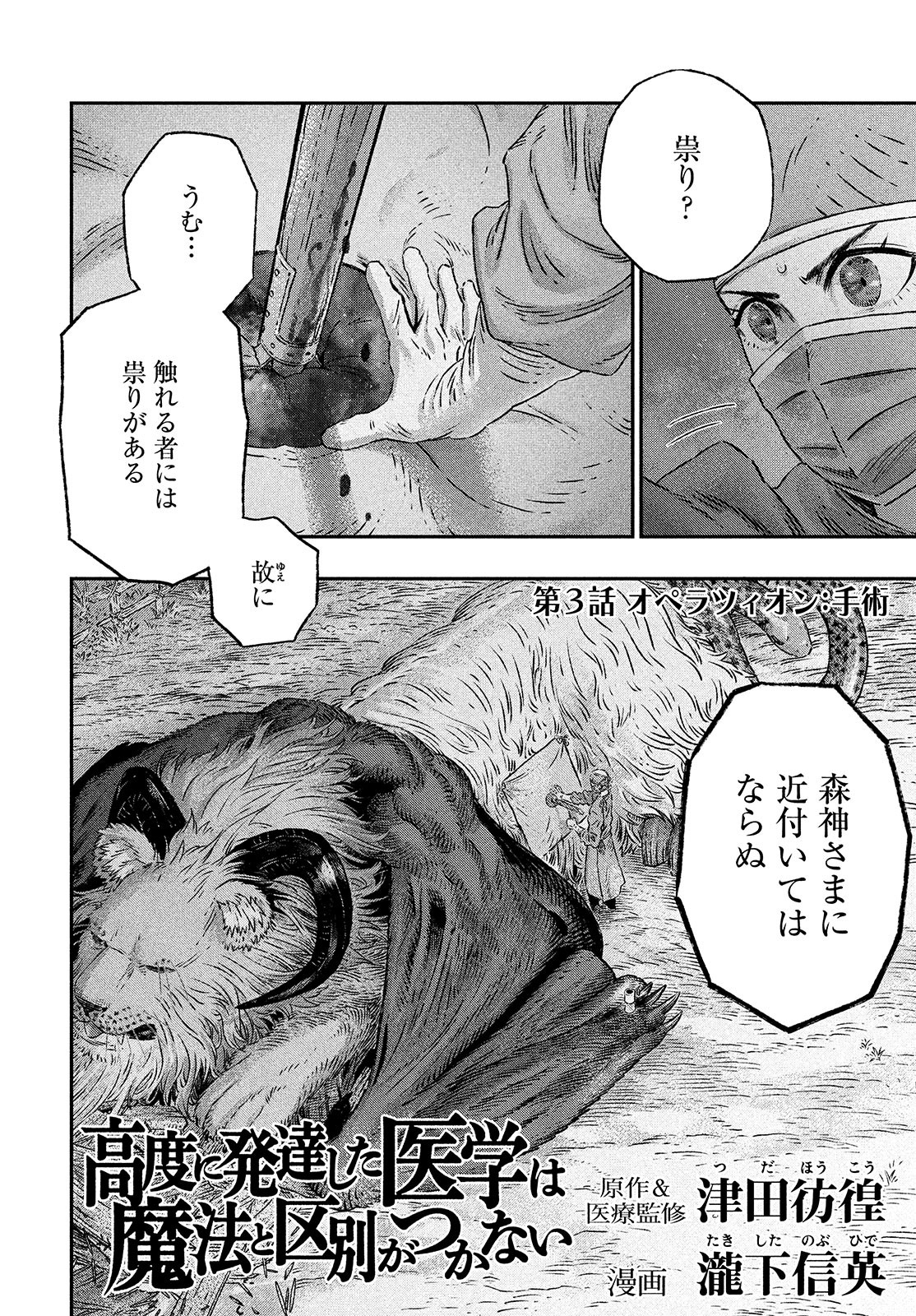 KOUDO NI HATTATSU SHITA IGAKU WA MAHOU TO KUBETSU GA TSUKANAI - raw - Chapter 3 - https://jpdd.ccdd.to/JPDD/koudonihattatsushitaigakuwamahoutokubetsugatsukanai/195082/qgdekgkrpcp.jpg