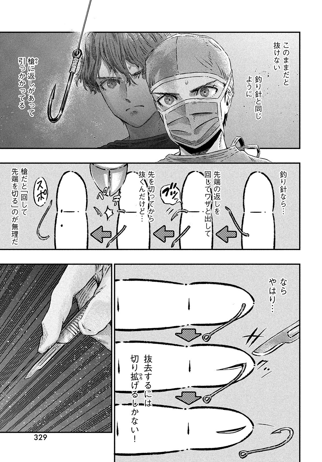 KOUDO NI HATTATSU SHITA IGAKU WA MAHOU TO KUBETSU GA TSUKANAI - raw - Chapter 3 - https://jpdd.ccdd.to/JPDD/koudonihattatsushitaigakuwamahoutokubetsugatsukanai/195082/r5dqrcs2odv.jpg