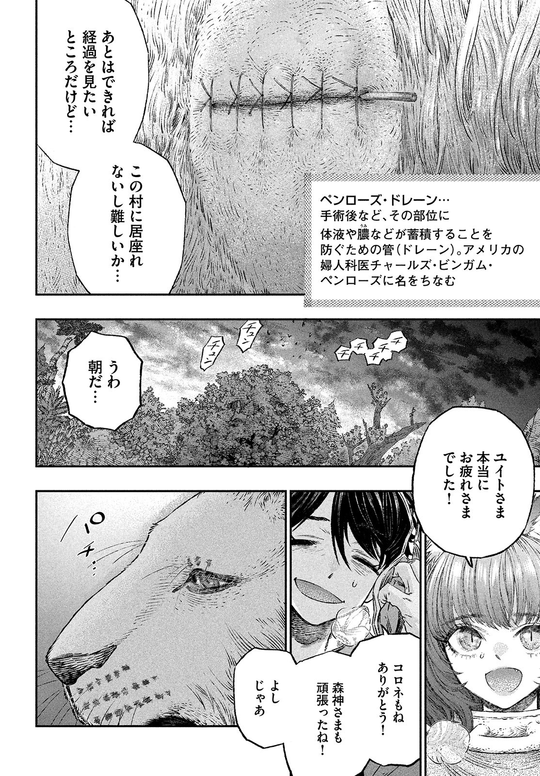 KOUDO NI HATTATSU SHITA IGAKU WA MAHOU TO KUBETSU GA TSUKANAI - raw - Chapter 3 - https://jpdd.ccdd.to/JPDD/koudonihattatsushitaigakuwamahoutokubetsugatsukanai/195082/sa0pxthqhif.jpg
