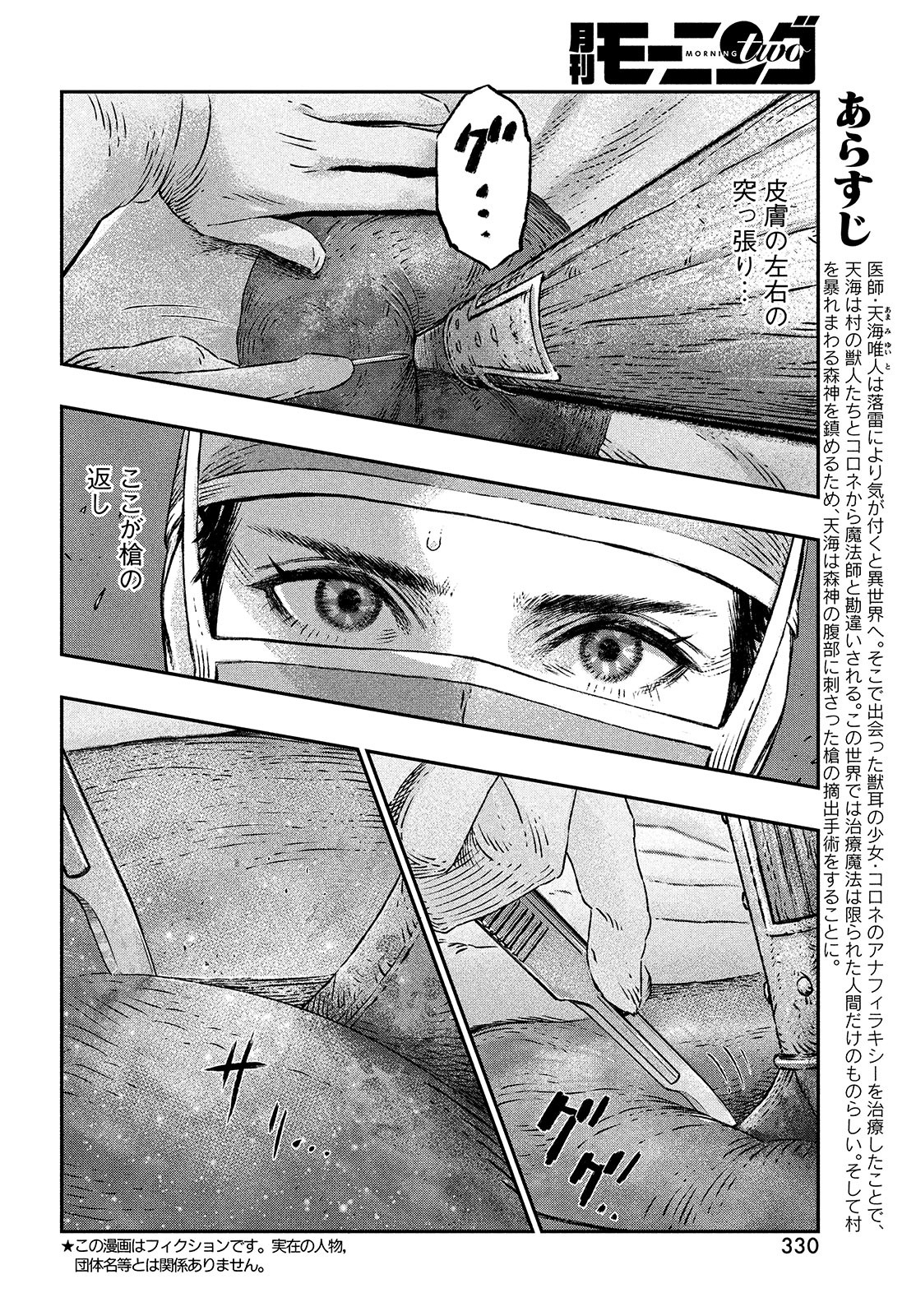 KOUDO NI HATTATSU SHITA IGAKU WA MAHOU TO KUBETSU GA TSUKANAI - raw - Chapter 3 - https://jpdd.ccdd.to/JPDD/koudonihattatsushitaigakuwamahoutokubetsugatsukanai/195082/trxahxlsc2k.jpg