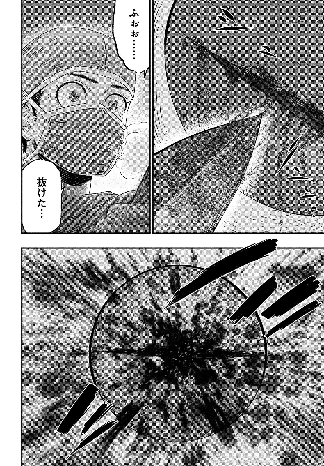 KOUDO NI HATTATSU SHITA IGAKU WA MAHOU TO KUBETSU GA TSUKANAI - raw - Chapter 3 - https://jpdd.ccdd.to/JPDD/koudonihattatsushitaigakuwamahoutokubetsugatsukanai/195082/w4dvr0rhkqv.jpg