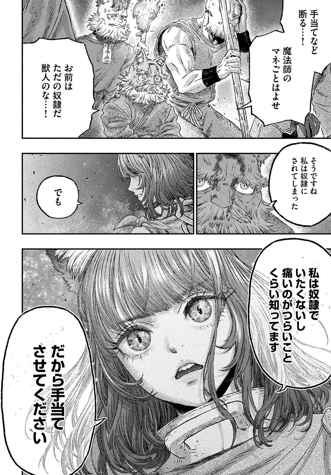 KOUDO NI HATTATSU SHITA IGAKU WA MAHOU TO KUBETSU GA TSUKANAI - raw - Chapter 3 - https://jpdd.ccdd.to/JPDD/koudonihattatsushitaigakuwamahoutokubetsugatsukanai/195082/wghkumspyqx.jpg