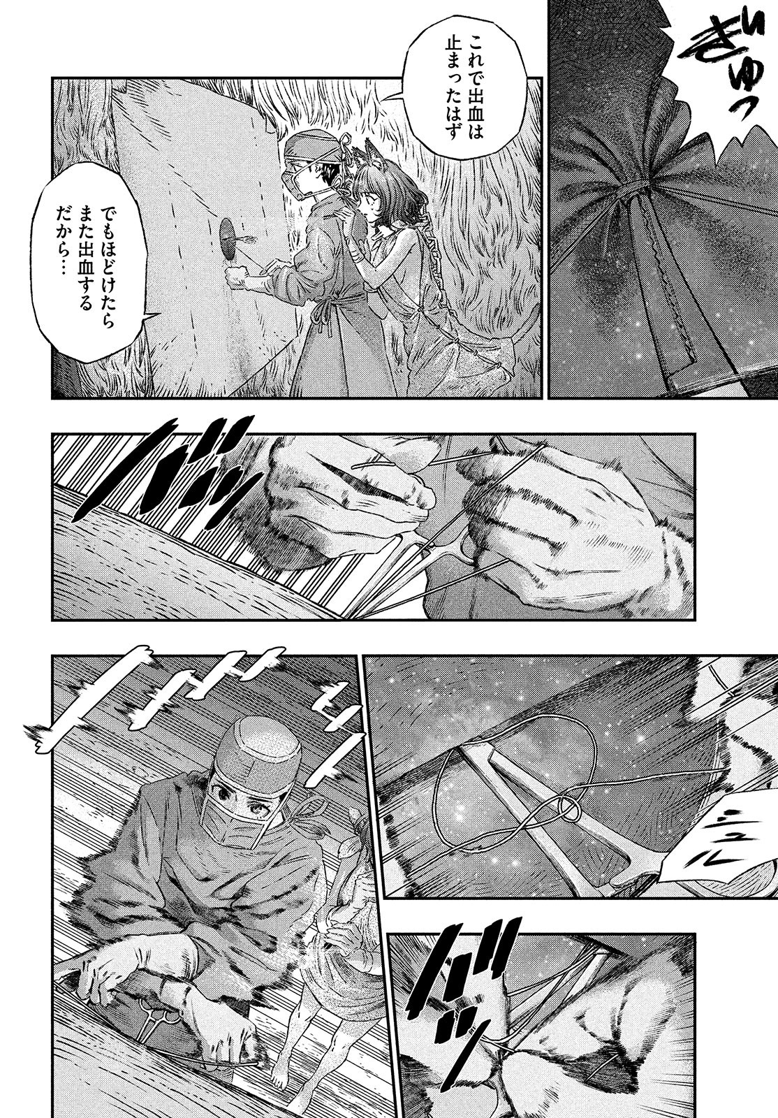 KOUDO NI HATTATSU SHITA IGAKU WA MAHOU TO KUBETSU GA TSUKANAI - raw - Chapter 3 - https://jpdd.ccdd.to/JPDD/koudonihattatsushitaigakuwamahoutokubetsugatsukanai/195082/wxyvfw3kho0.jpg