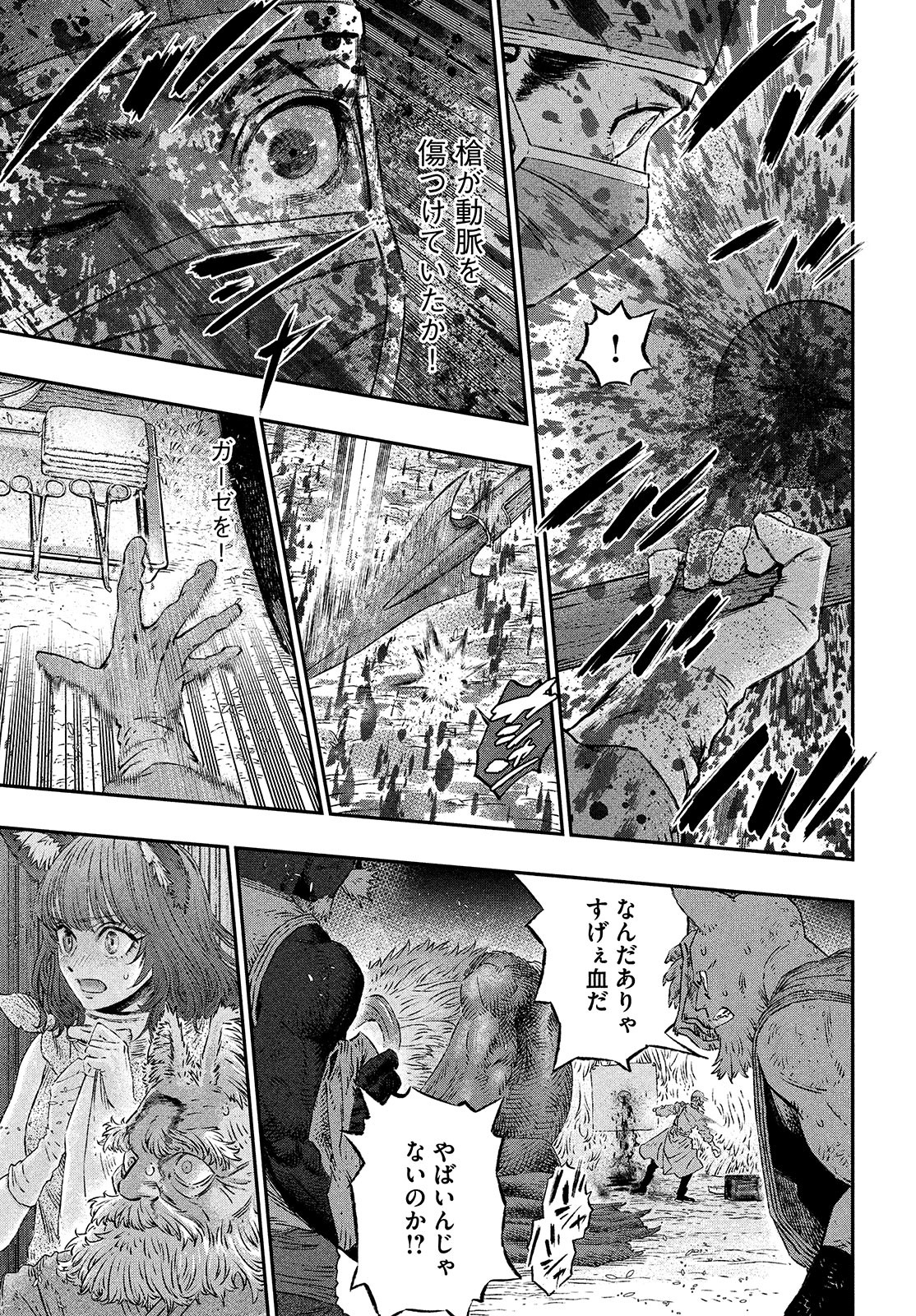KOUDO NI HATTATSU SHITA IGAKU WA MAHOU TO KUBETSU GA TSUKANAI - raw - Chapter 3 - https://jpdd.ccdd.to/JPDD/koudonihattatsushitaigakuwamahoutokubetsugatsukanai/195082/ylyvr0o0jqr.jpg