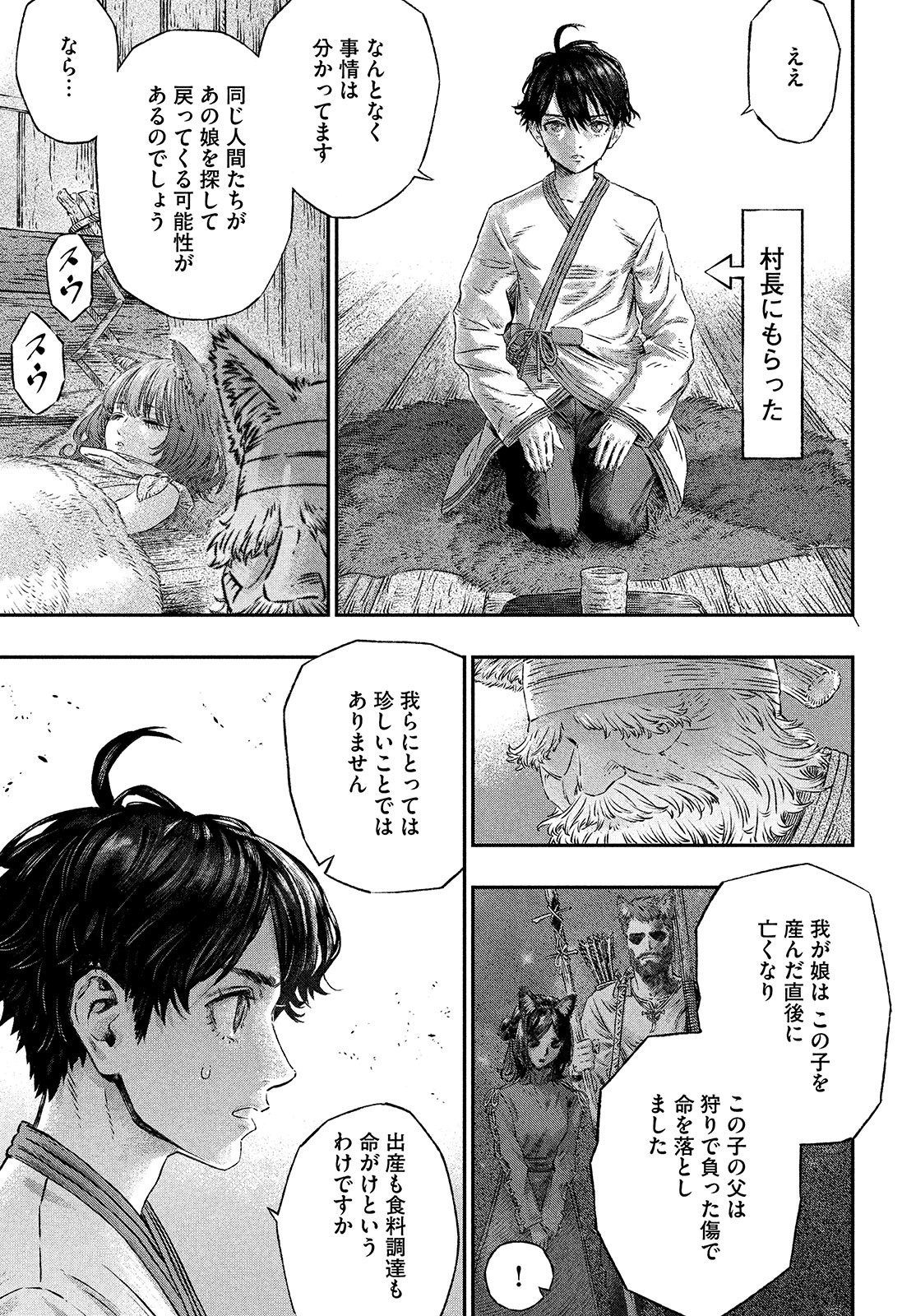 KOUDO NI HATTATSU SHITA IGAKU WA MAHOU TO KUBETSU GA TSUKANAI - raw - Chapter 4 - https://jpdd.ccdd.to/JPDD/koudonihattatsushitaigakuwamahoutokubetsugatsukanai/195286/12hhv1wsptl.jpg