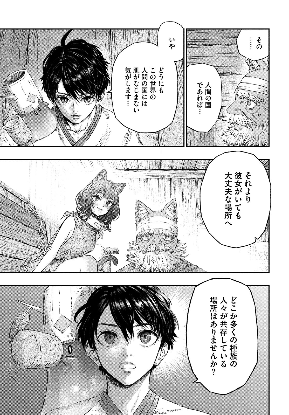 KOUDO NI HATTATSU SHITA IGAKU WA MAHOU TO KUBETSU GA TSUKANAI - raw - Chapter 4 - https://jpdd.ccdd.to/JPDD/koudonihattatsushitaigakuwamahoutokubetsugatsukanai/195286/2ei1w40o2xt.jpg