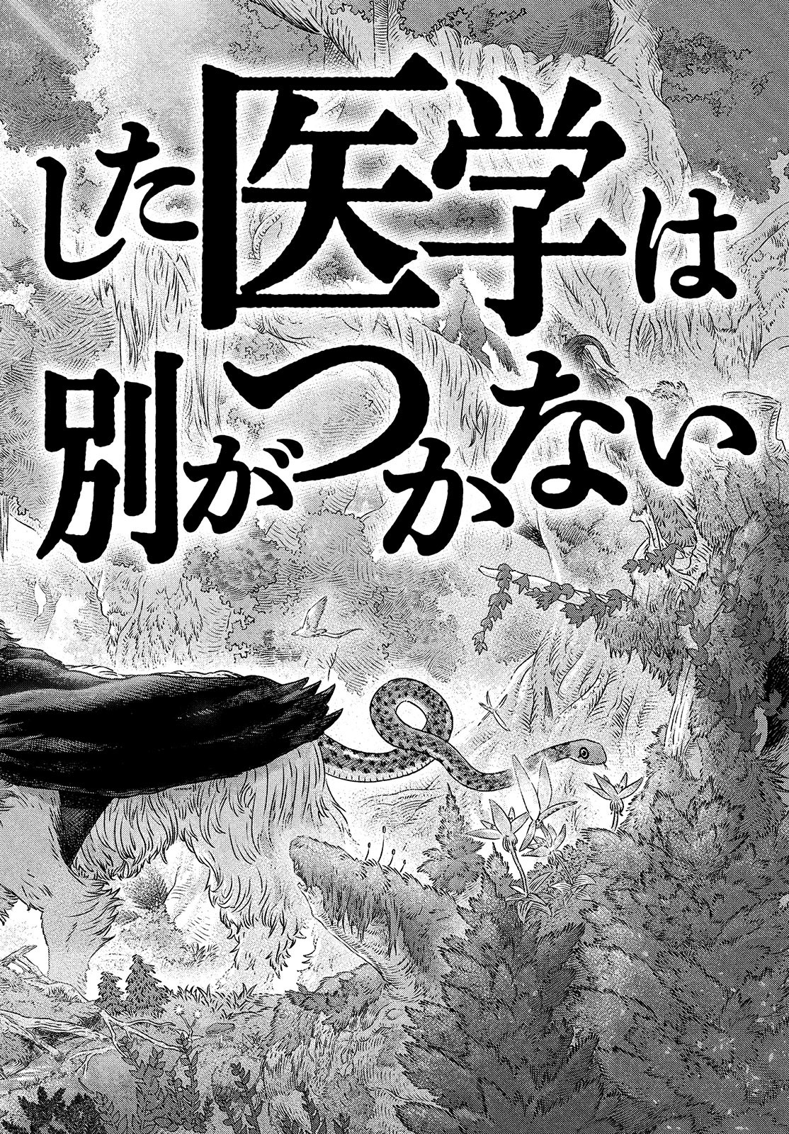 KOUDO NI HATTATSU SHITA IGAKU WA MAHOU TO KUBETSU GA TSUKANAI - raw - Chapter 4 - https://jpdd.ccdd.to/JPDD/koudonihattatsushitaigakuwamahoutokubetsugatsukanai/195286/2ov45iirnb2.jpg