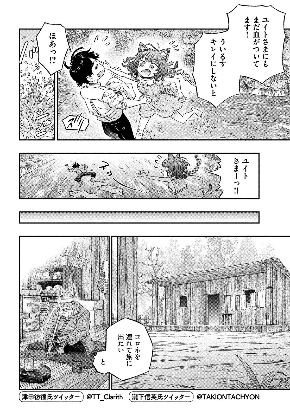 KOUDO NI HATTATSU SHITA IGAKU WA MAHOU TO KUBETSU GA TSUKANAI - raw - Chapter 4 - https://jpdd.ccdd.to/JPDD/koudonihattatsushitaigakuwamahoutokubetsugatsukanai/195286/2w0o1kpjh4d.jpg