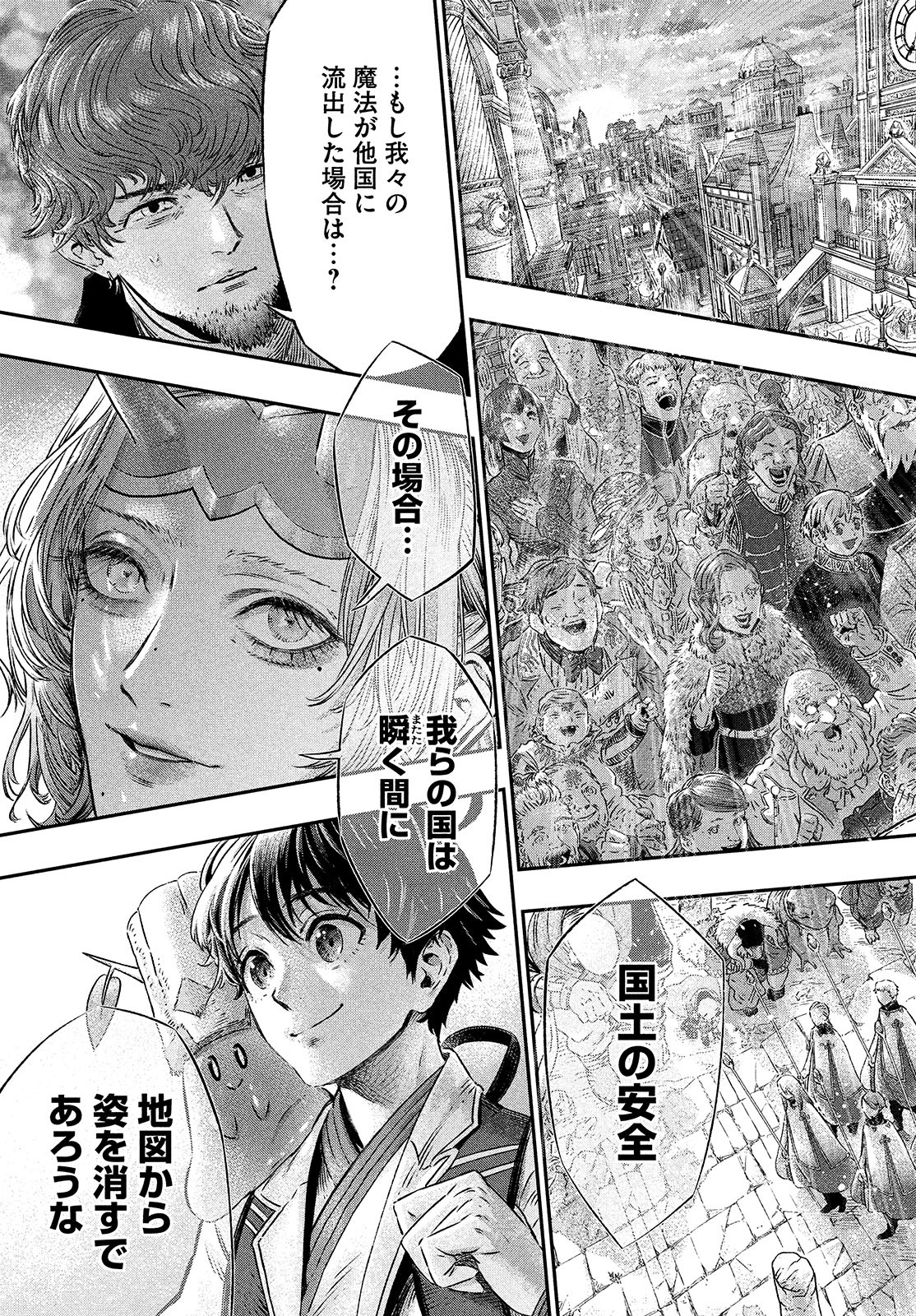 KOUDO NI HATTATSU SHITA IGAKU WA MAHOU TO KUBETSU GA TSUKANAI - raw - Chapter 4 - https://jpdd.ccdd.to/JPDD/koudonihattatsushitaigakuwamahoutokubetsugatsukanai/195286/3ei21ruxr4x.jpg