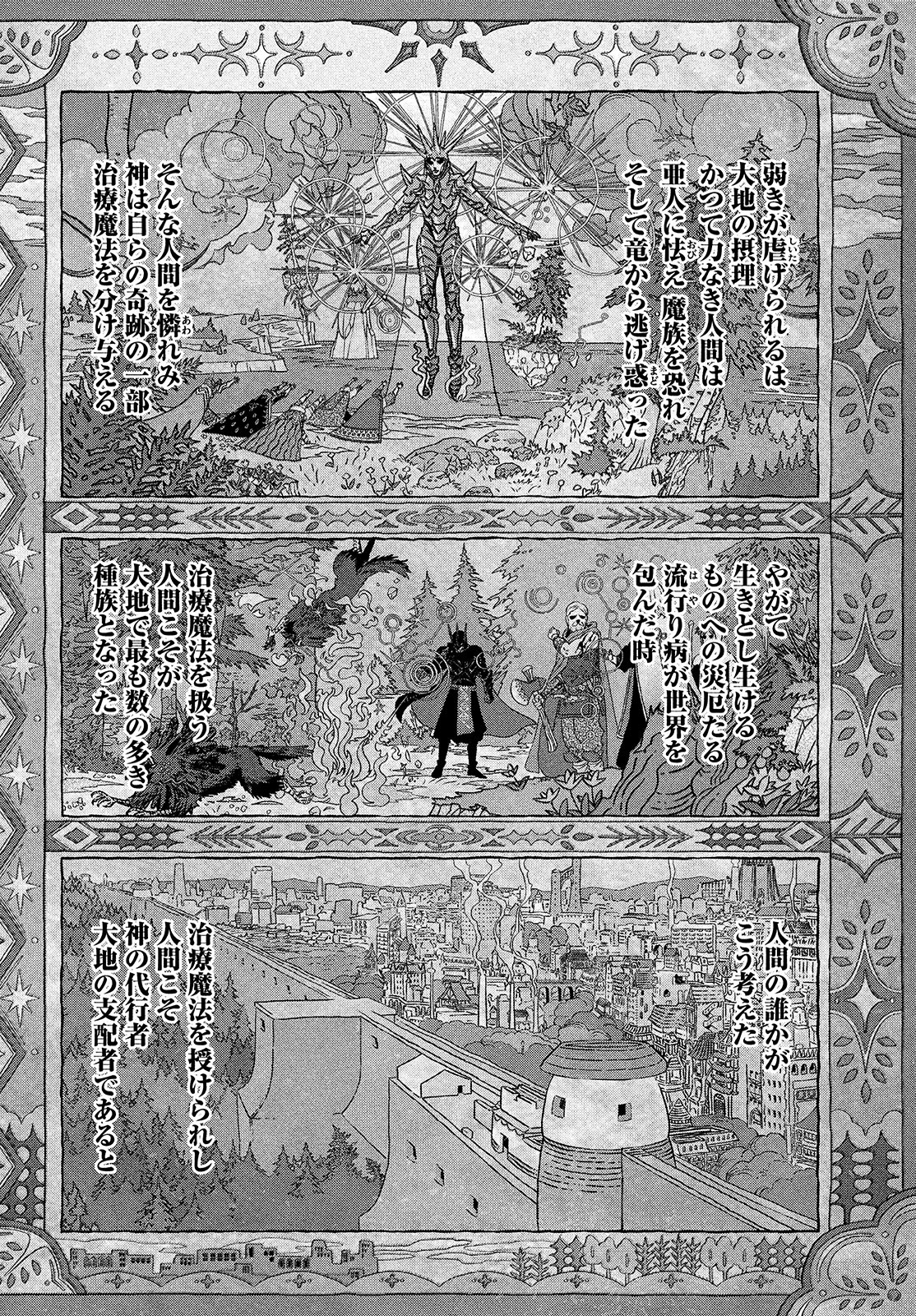 KOUDO NI HATTATSU SHITA IGAKU WA MAHOU TO KUBETSU GA TSUKANAI - raw - Chapter 4 - https://jpdd.ccdd.to/JPDD/koudonihattatsushitaigakuwamahoutokubetsugatsukanai/195286/au4eahxt4rw.jpg