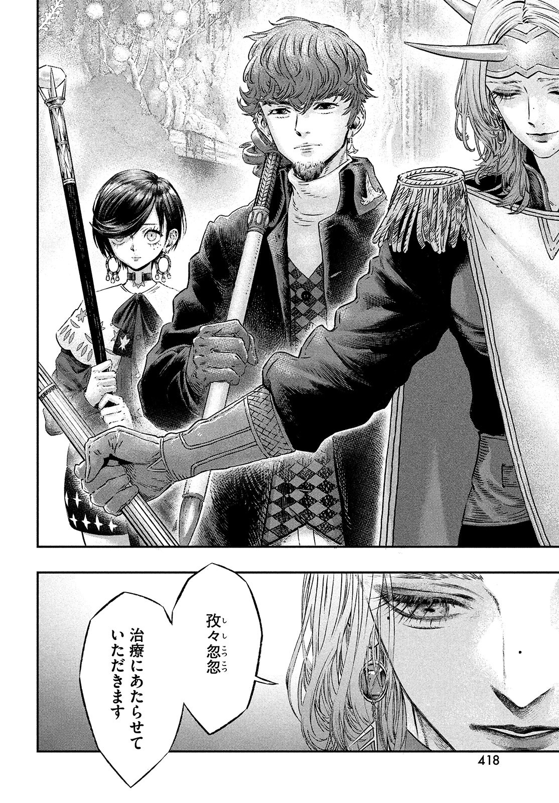 KOUDO NI HATTATSU SHITA IGAKU WA MAHOU TO KUBETSU GA TSUKANAI - raw - Chapter 4 - https://jpdd.ccdd.to/JPDD/koudonihattatsushitaigakuwamahoutokubetsugatsukanai/195286/blpq5wxgfse.jpg