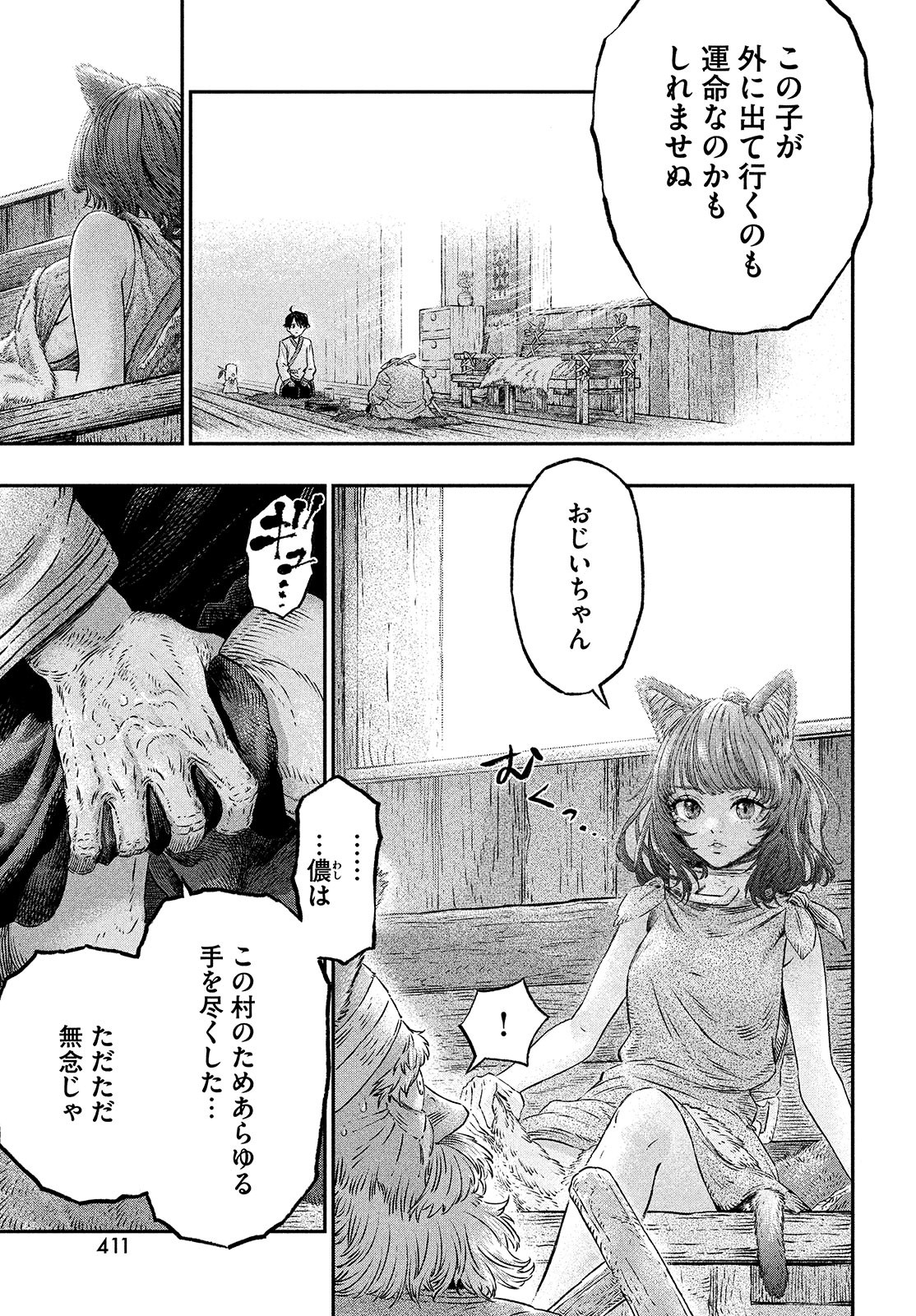 KOUDO NI HATTATSU SHITA IGAKU WA MAHOU TO KUBETSU GA TSUKANAI - raw - Chapter 4 - https://jpdd.ccdd.to/JPDD/koudonihattatsushitaigakuwamahoutokubetsugatsukanai/195286/coy1e4osc5q.jpg