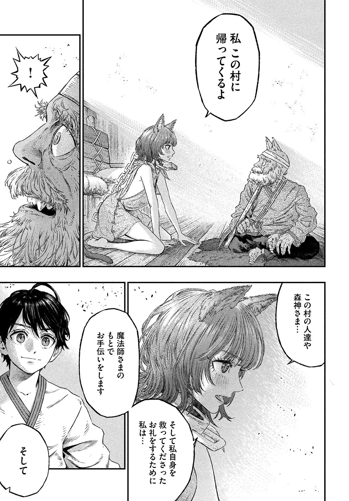 KOUDO NI HATTATSU SHITA IGAKU WA MAHOU TO KUBETSU GA TSUKANAI - raw - Chapter 4 - https://jpdd.ccdd.to/JPDD/koudonihattatsushitaigakuwamahoutokubetsugatsukanai/195286/hdnxglb4wut.jpg