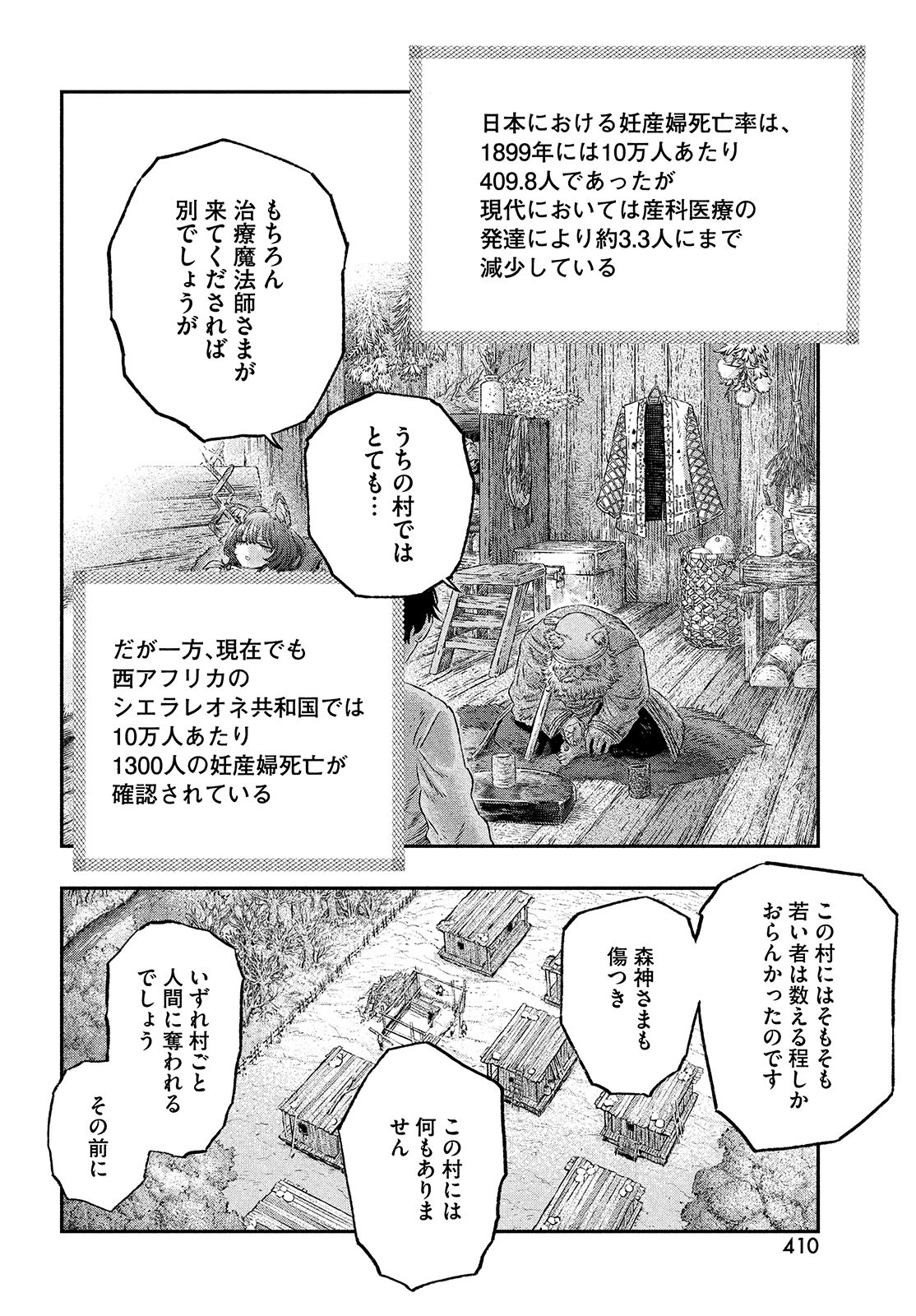 KOUDO NI HATTATSU SHITA IGAKU WA MAHOU TO KUBETSU GA TSUKANAI - raw - Chapter 4 - https://jpdd.ccdd.to/JPDD/koudonihattatsushitaigakuwamahoutokubetsugatsukanai/195286/jhyhjl4gend.jpg