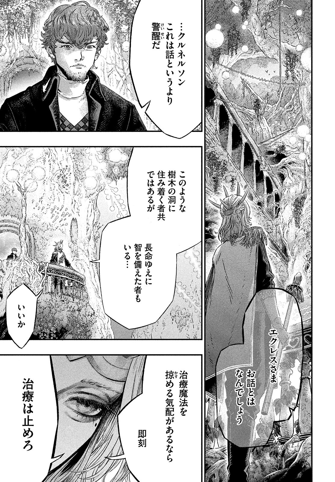 KOUDO NI HATTATSU SHITA IGAKU WA MAHOU TO KUBETSU GA TSUKANAI - raw - Chapter 4 - https://jpdd.ccdd.to/JPDD/koudonihattatsushitaigakuwamahoutokubetsugatsukanai/195286/lbsqjrti5dp.jpg