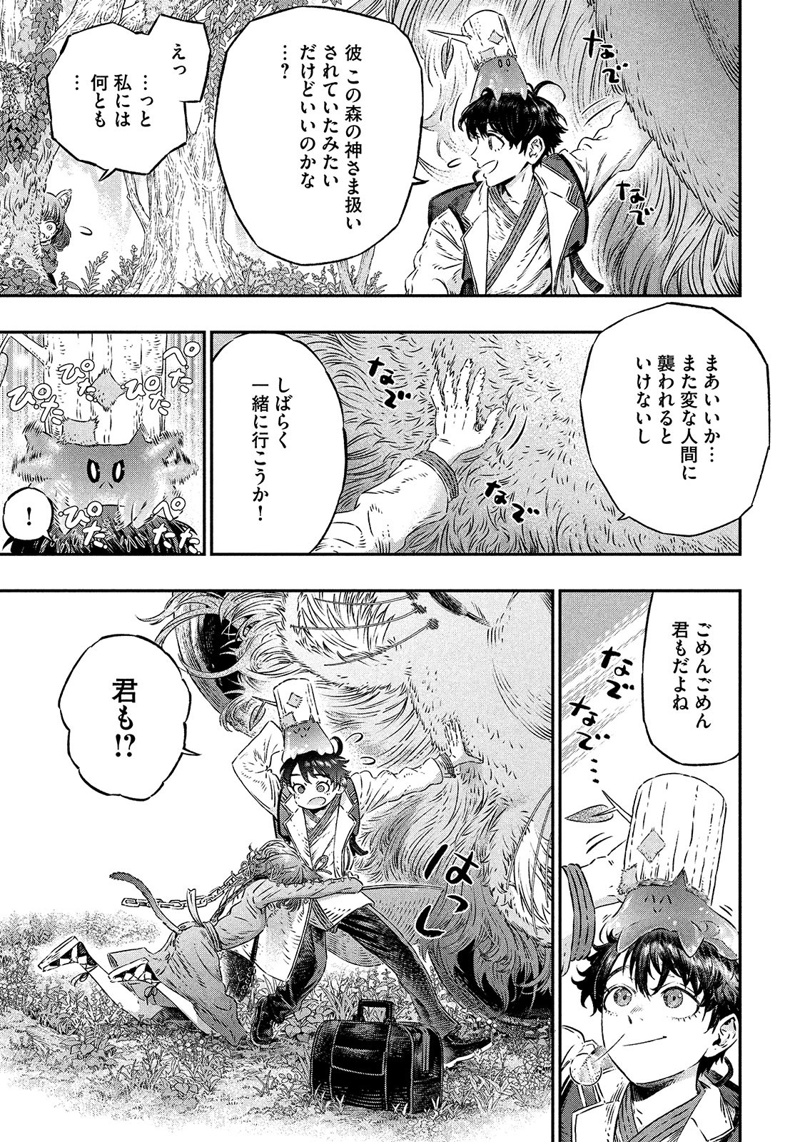 KOUDO NI HATTATSU SHITA IGAKU WA MAHOU TO KUBETSU GA TSUKANAI - raw - Chapter 4 - https://jpdd.ccdd.to/JPDD/koudonihattatsushitaigakuwamahoutokubetsugatsukanai/195286/lllbeb0tjlj.jpg