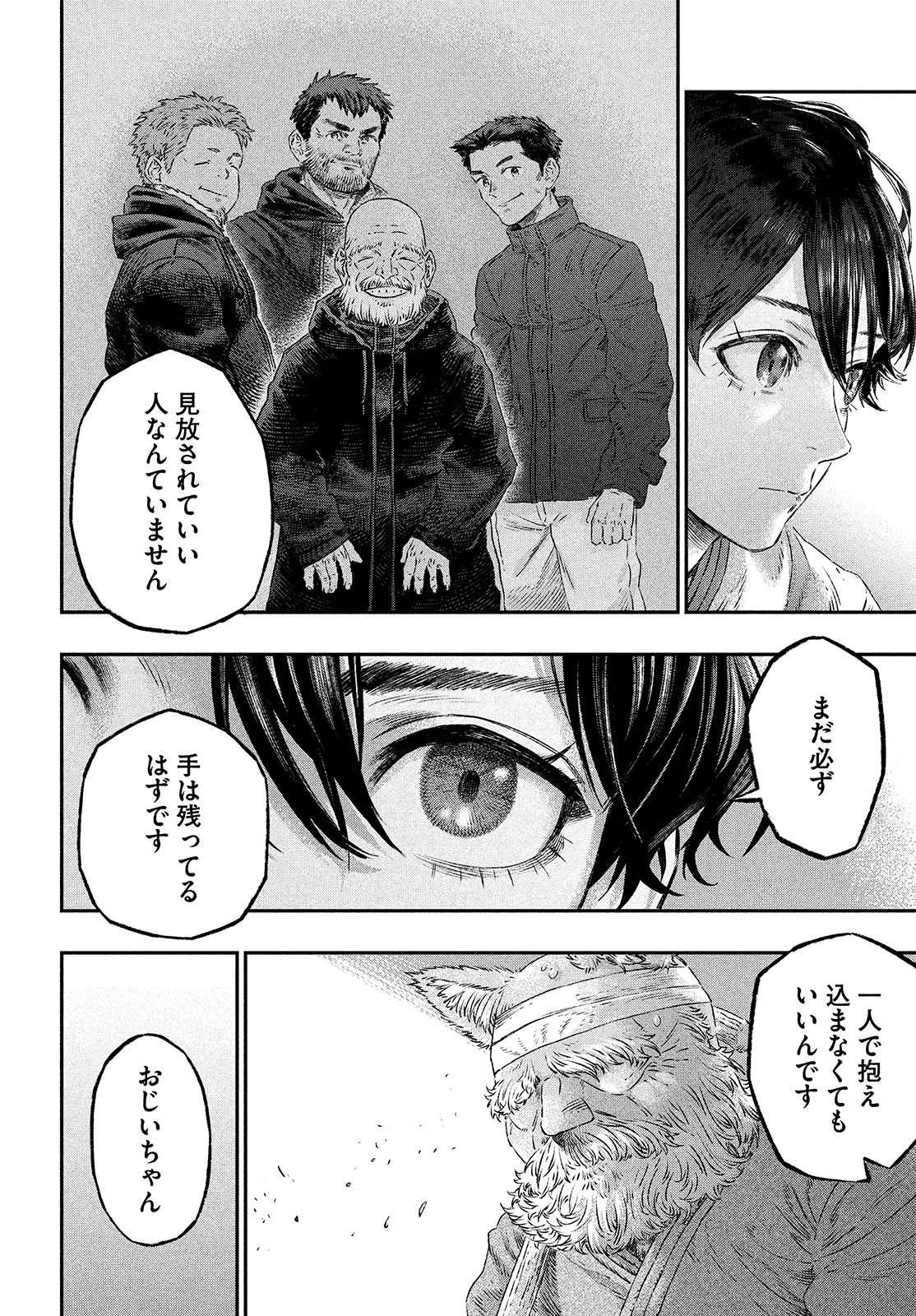 KOUDO NI HATTATSU SHITA IGAKU WA MAHOU TO KUBETSU GA TSUKANAI - raw - Chapter 4 - https://jpdd.ccdd.to/JPDD/koudonihattatsushitaigakuwamahoutokubetsugatsukanai/195286/ow34ocknlo4.jpg