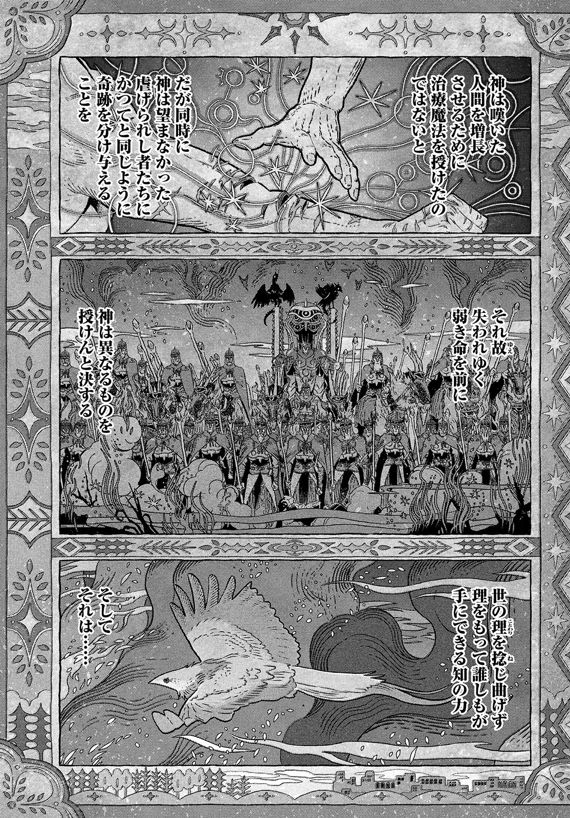 KOUDO NI HATTATSU SHITA IGAKU WA MAHOU TO KUBETSU GA TSUKANAI - raw - Chapter 4 - https://jpdd.ccdd.to/JPDD/koudonihattatsushitaigakuwamahoutokubetsugatsukanai/195286/qqbastqbxqd.jpg