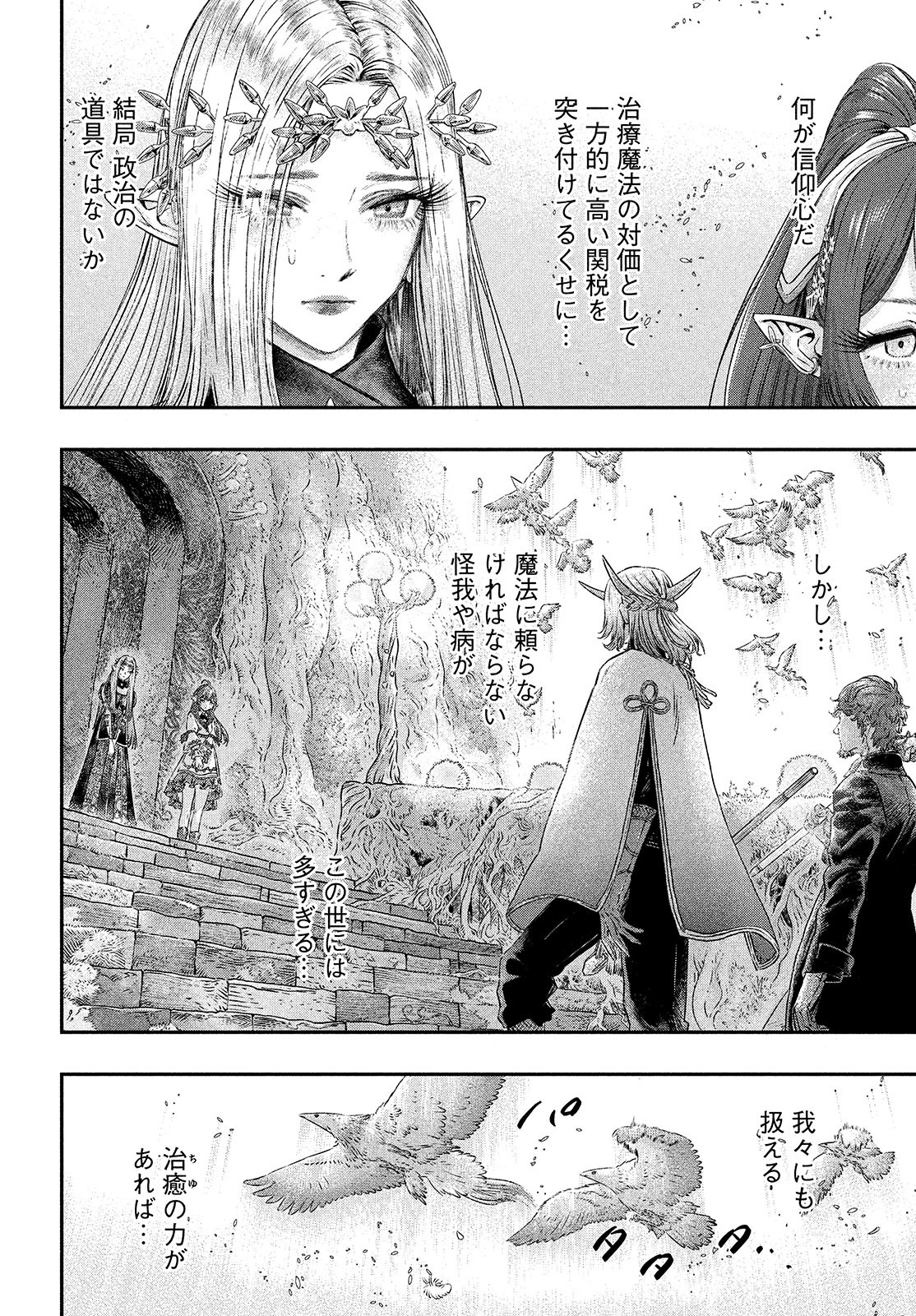 KOUDO NI HATTATSU SHITA IGAKU WA MAHOU TO KUBETSU GA TSUKANAI - raw - Chapter 4 - https://jpdd.ccdd.to/JPDD/koudonihattatsushitaigakuwamahoutokubetsugatsukanai/195286/trbor3yqqao.jpg