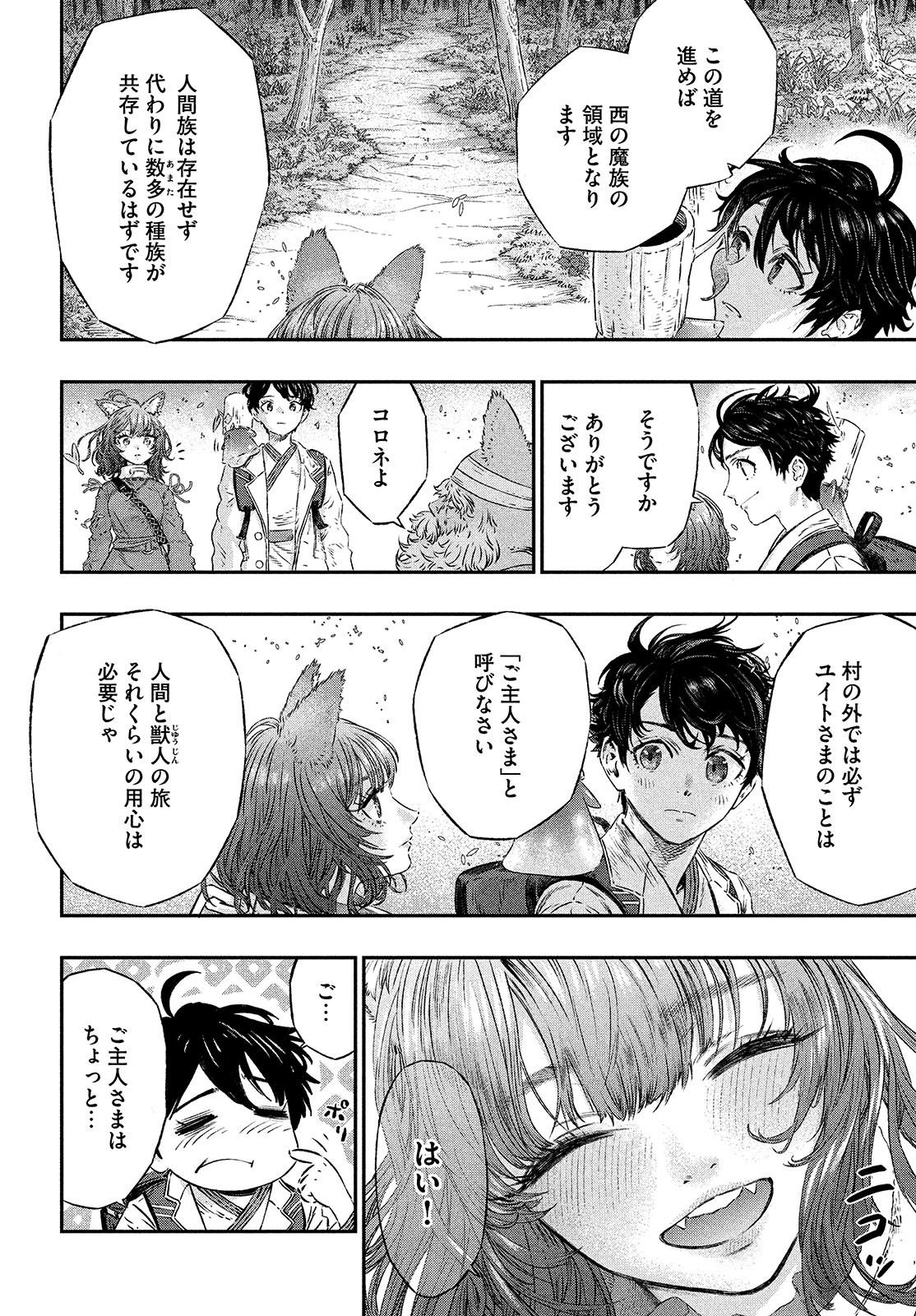 KOUDO NI HATTATSU SHITA IGAKU WA MAHOU TO KUBETSU GA TSUKANAI - raw - Chapter 4 - https://jpdd.ccdd.to/JPDD/koudonihattatsushitaigakuwamahoutokubetsugatsukanai/195286/wkbx1jvlmwk.jpg