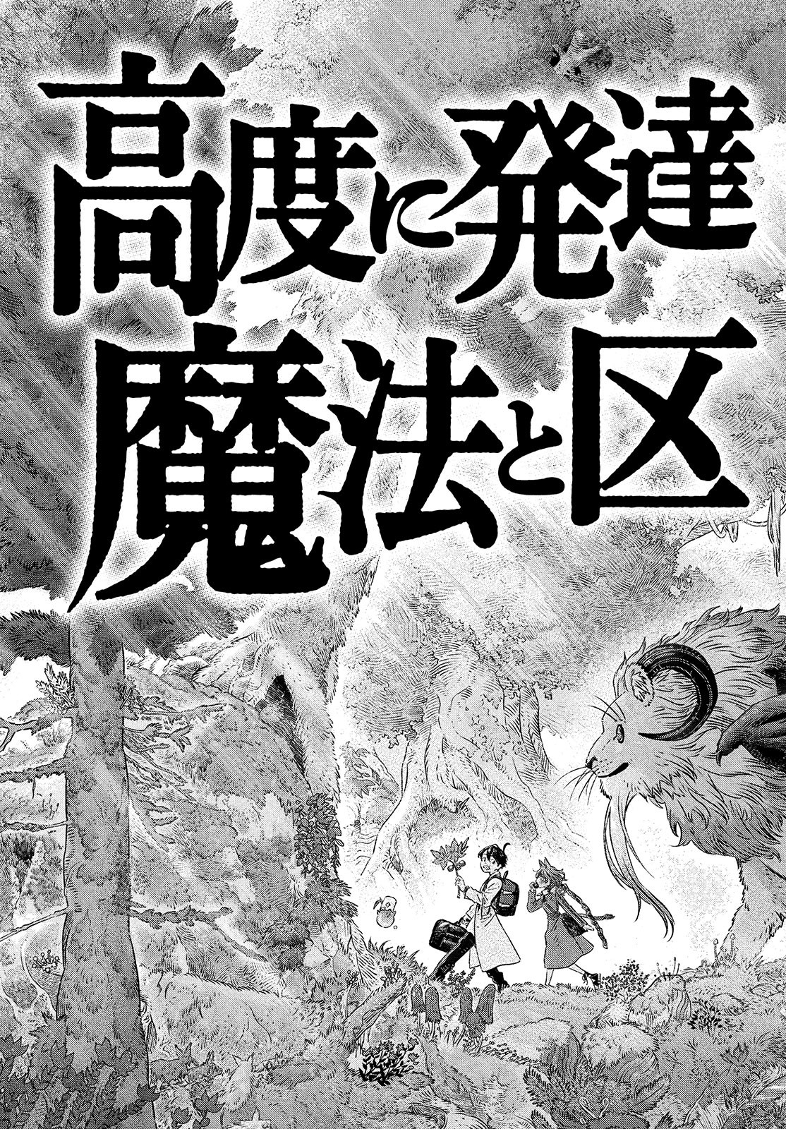 KOUDO NI HATTATSU SHITA IGAKU WA MAHOU TO KUBETSU GA TSUKANAI - raw - Chapter 4 - https://jpdd.ccdd.to/JPDD/koudonihattatsushitaigakuwamahoutokubetsugatsukanai/195286/wkhrqwn0xw5.jpg