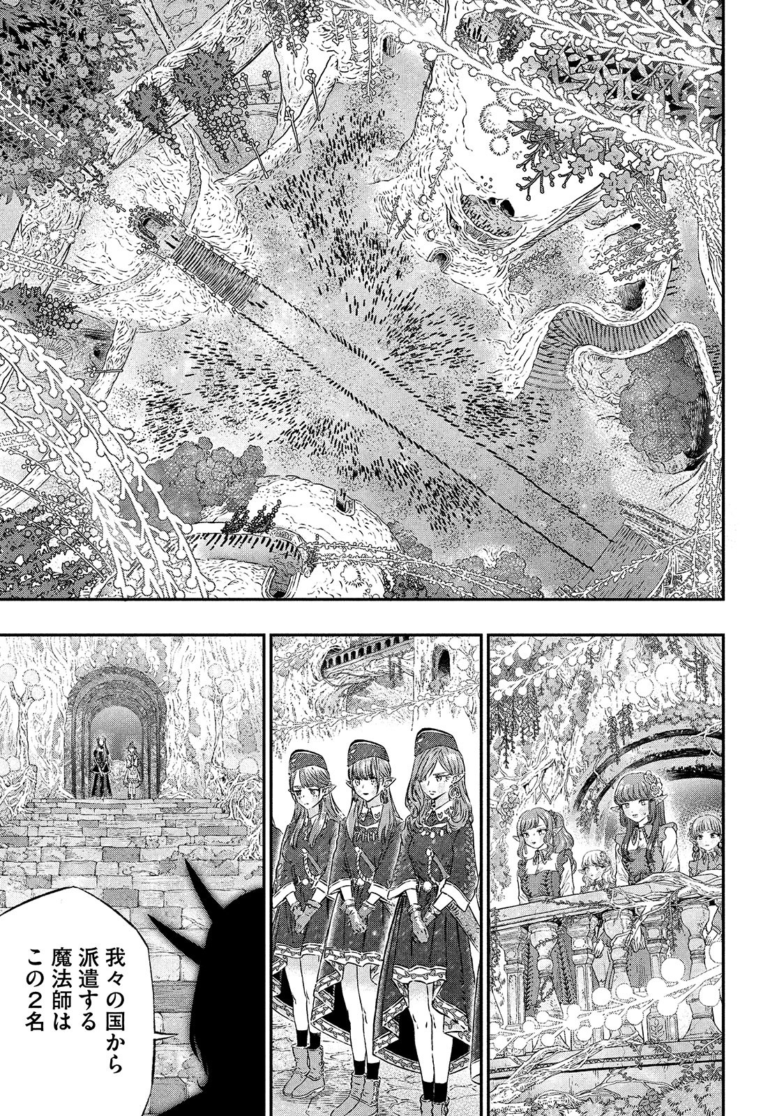 KOUDO NI HATTATSU SHITA IGAKU WA MAHOU TO KUBETSU GA TSUKANAI - raw - Chapter 4 - https://jpdd.ccdd.to/JPDD/koudonihattatsushitaigakuwamahoutokubetsugatsukanai/195286/z401qsjgoj4.jpg
