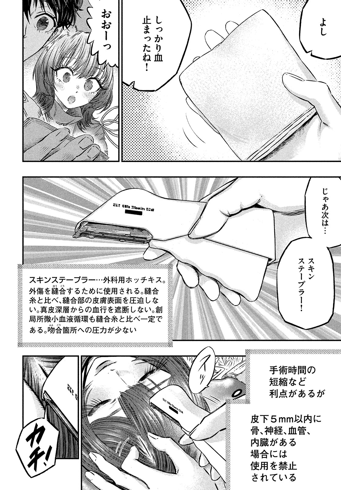 KOUDO NI HATTATSU SHITA IGAKU WA MAHOU TO KUBETSU GA TSUKANAI - raw - Chapter 5 - https://jpdd.ccdd.to/JPDD/koudonihattatsushitaigakuwamahoutokubetsugatsukanai/195627/002r1ipb0cg.jpg