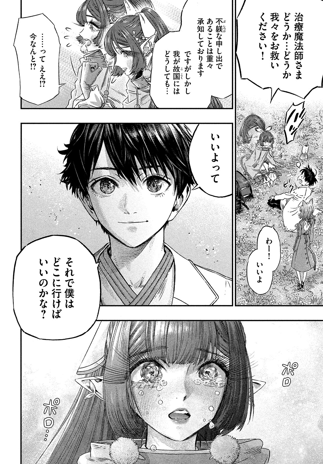 KOUDO NI HATTATSU SHITA IGAKU WA MAHOU TO KUBETSU GA TSUKANAI - raw - Chapter 5 - https://jpdd.ccdd.to/JPDD/koudonihattatsushitaigakuwamahoutokubetsugatsukanai/195627/2c4isg1xhbq.jpg