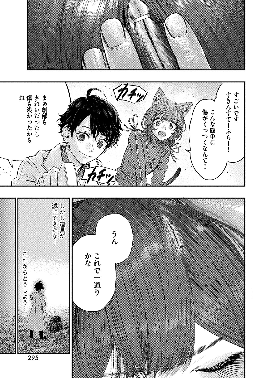 KOUDO NI HATTATSU SHITA IGAKU WA MAHOU TO KUBETSU GA TSUKANAI - raw - Chapter 5 - https://jpdd.ccdd.to/JPDD/koudonihattatsushitaigakuwamahoutokubetsugatsukanai/195627/2u2o3xz3yan.jpg