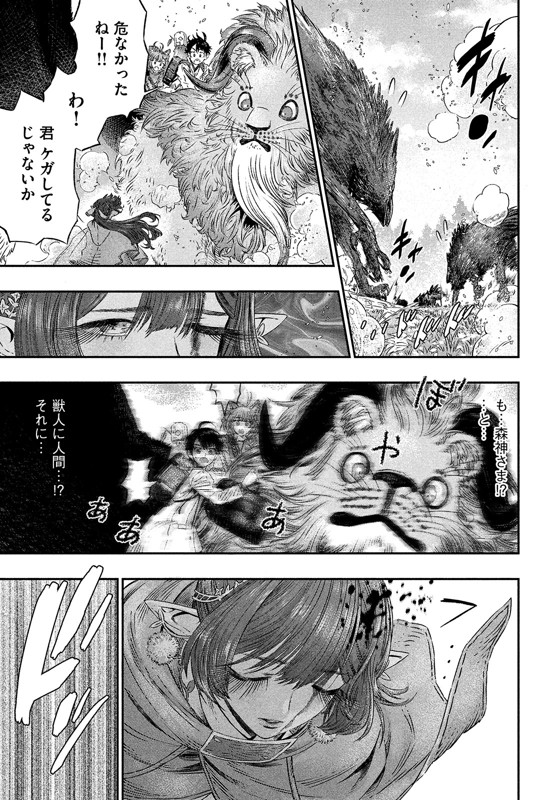 KOUDO NI HATTATSU SHITA IGAKU WA MAHOU TO KUBETSU GA TSUKANAI - raw - Chapter 5 - https://jpdd.ccdd.to/JPDD/koudonihattatsushitaigakuwamahoutokubetsugatsukanai/195627/4ixeoda1eaj.jpg