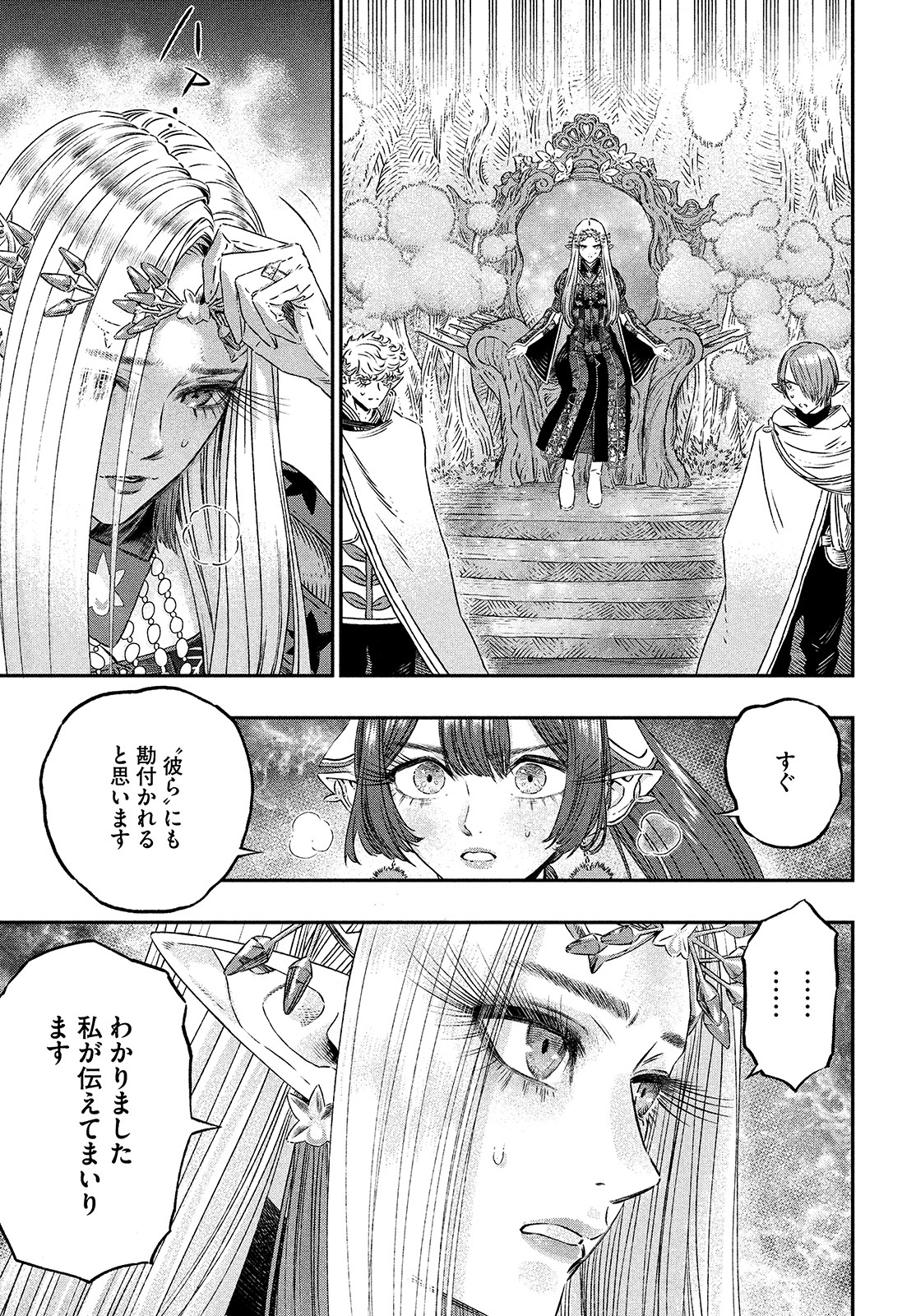 KOUDO NI HATTATSU SHITA IGAKU WA MAHOU TO KUBETSU GA TSUKANAI - raw - Chapter 5 - https://jpdd.ccdd.to/JPDD/koudonihattatsushitaigakuwamahoutokubetsugatsukanai/195627/4miuqg4uizz.jpg