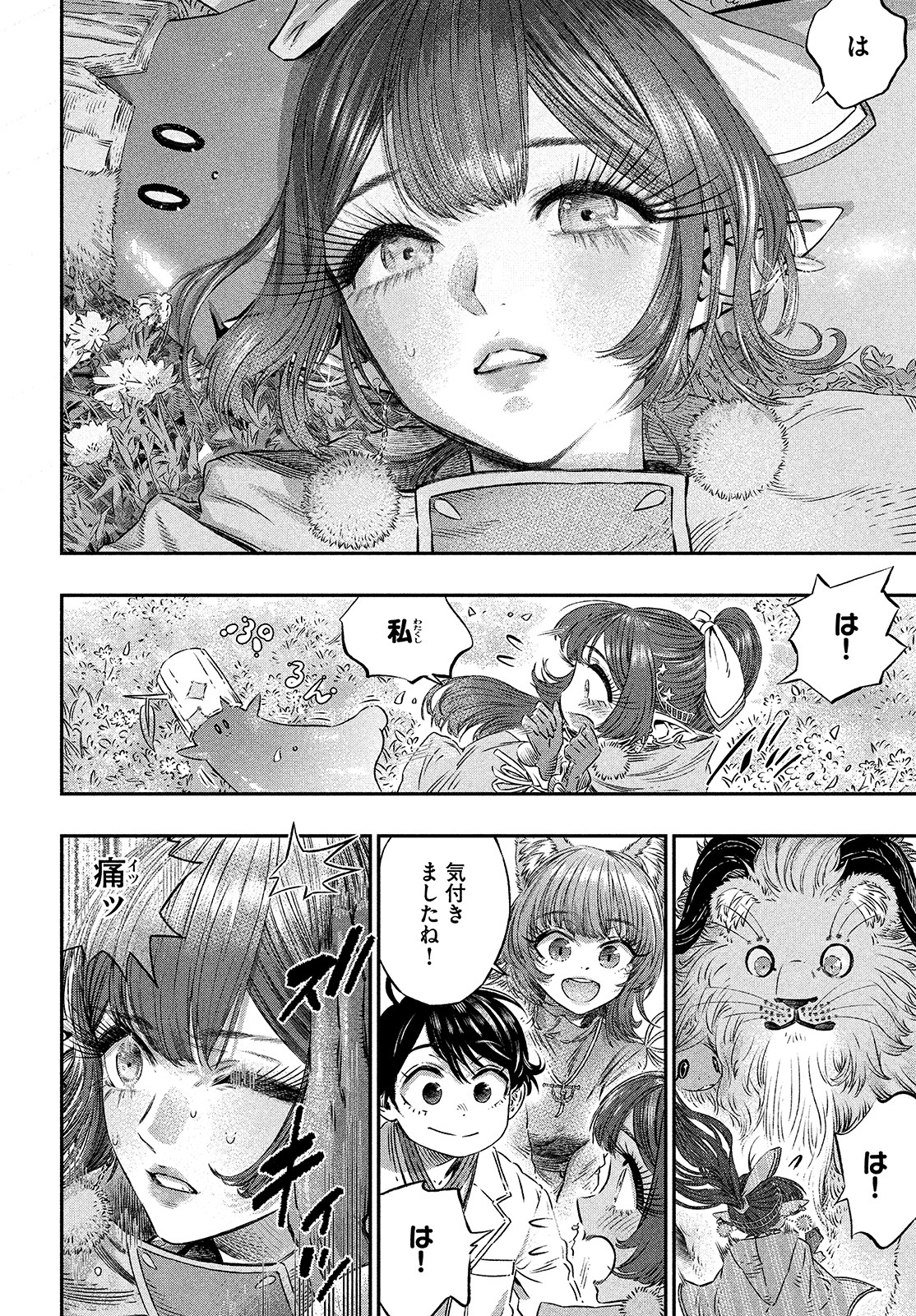 KOUDO NI HATTATSU SHITA IGAKU WA MAHOU TO KUBETSU GA TSUKANAI - raw - Chapter 5 - https://jpdd.ccdd.to/JPDD/koudonihattatsushitaigakuwamahoutokubetsugatsukanai/195627/5j4f3jixamk.jpg