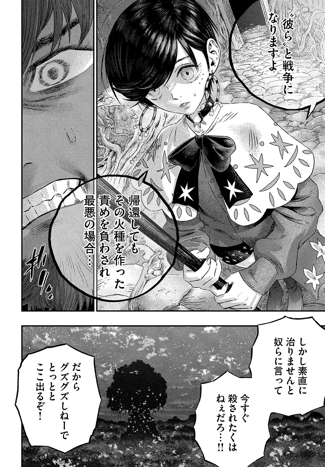 KOUDO NI HATTATSU SHITA IGAKU WA MAHOU TO KUBETSU GA TSUKANAI - raw - Chapter 5 - https://jpdd.ccdd.to/JPDD/koudonihattatsushitaigakuwamahoutokubetsugatsukanai/195627/5lqnjawr2ng.jpg