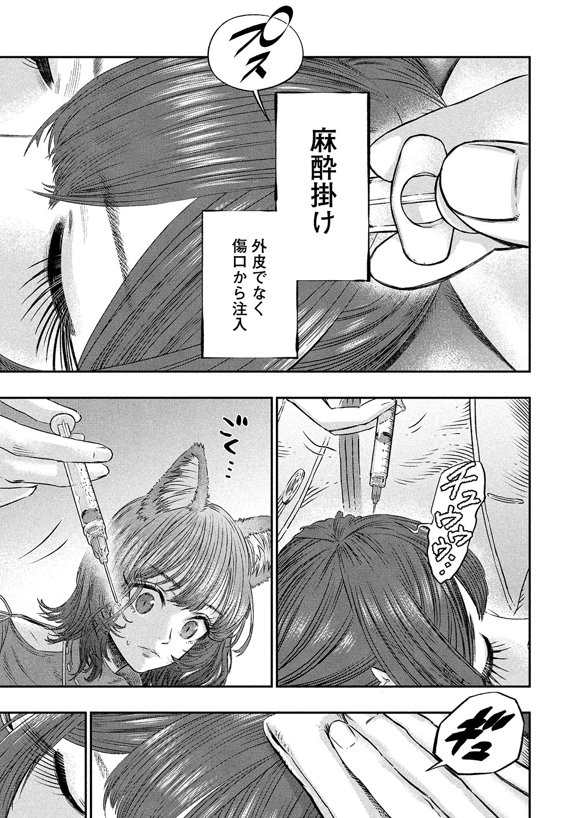KOUDO NI HATTATSU SHITA IGAKU WA MAHOU TO KUBETSU GA TSUKANAI - raw - Chapter 5 - https://jpdd.ccdd.to/JPDD/koudonihattatsushitaigakuwamahoutokubetsugatsukanai/195627/eaxs0svavho.jpg