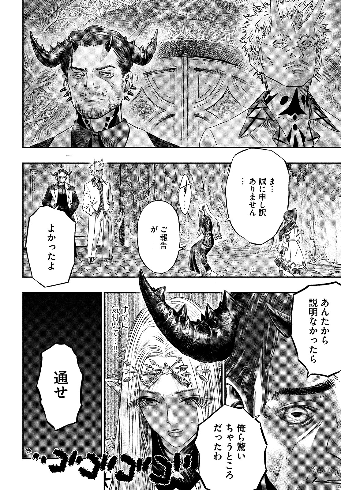 KOUDO NI HATTATSU SHITA IGAKU WA MAHOU TO KUBETSU GA TSUKANAI - raw - Chapter 5 - https://jpdd.ccdd.to/JPDD/koudonihattatsushitaigakuwamahoutokubetsugatsukanai/195627/hnh3mwfknru.jpg