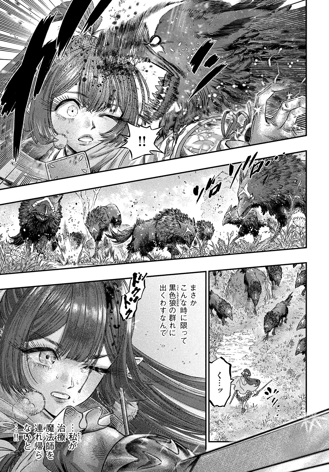 KOUDO NI HATTATSU SHITA IGAKU WA MAHOU TO KUBETSU GA TSUKANAI - raw - Chapter 5 - https://jpdd.ccdd.to/JPDD/koudonihattatsushitaigakuwamahoutokubetsugatsukanai/195627/hqhzdhko54i.jpg