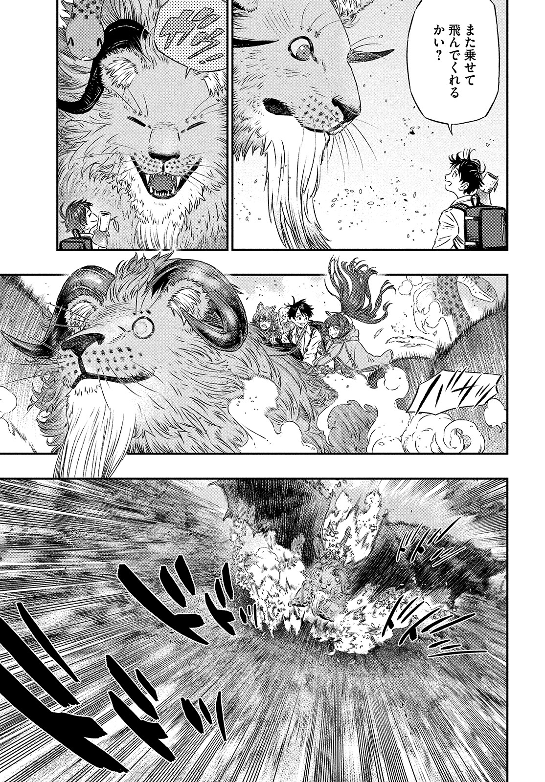 KOUDO NI HATTATSU SHITA IGAKU WA MAHOU TO KUBETSU GA TSUKANAI - raw - Chapter 5 - https://jpdd.ccdd.to/JPDD/koudonihattatsushitaigakuwamahoutokubetsugatsukanai/195627/ic2kndqffog.jpg