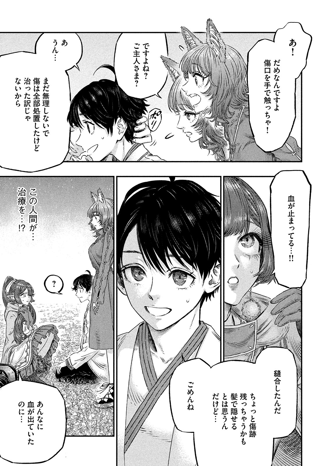 KOUDO NI HATTATSU SHITA IGAKU WA MAHOU TO KUBETSU GA TSUKANAI - raw - Chapter 5 - https://jpdd.ccdd.to/JPDD/koudonihattatsushitaigakuwamahoutokubetsugatsukanai/195627/k2vftyxrarp.jpg