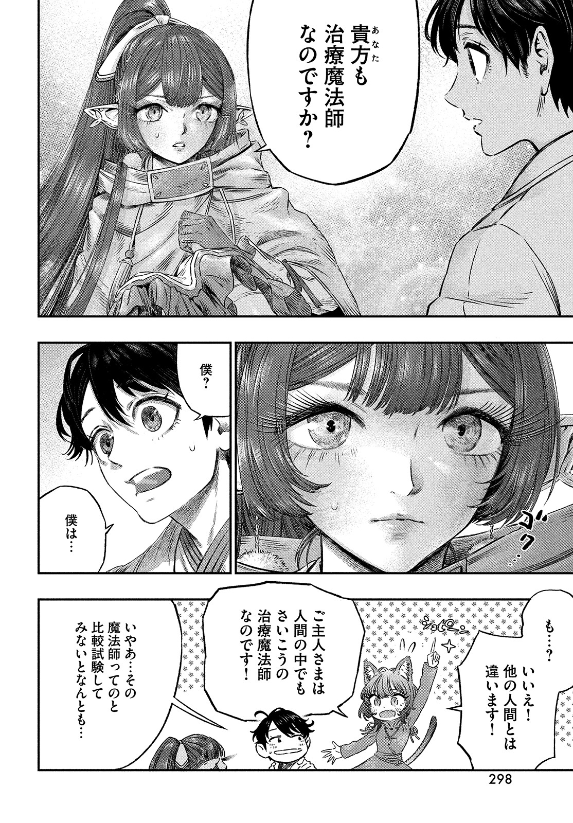 KOUDO NI HATTATSU SHITA IGAKU WA MAHOU TO KUBETSU GA TSUKANAI - raw - Chapter 5 - https://jpdd.ccdd.to/JPDD/koudonihattatsushitaigakuwamahoutokubetsugatsukanai/195627/ppb5uaizvsx.jpg