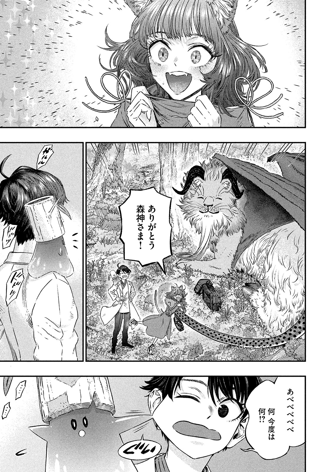 KOUDO NI HATTATSU SHITA IGAKU WA MAHOU TO KUBETSU GA TSUKANAI - raw - Chapter 5 - https://jpdd.ccdd.to/JPDD/koudonihattatsushitaigakuwamahoutokubetsugatsukanai/195627/ujqvyfrc0nb.jpg