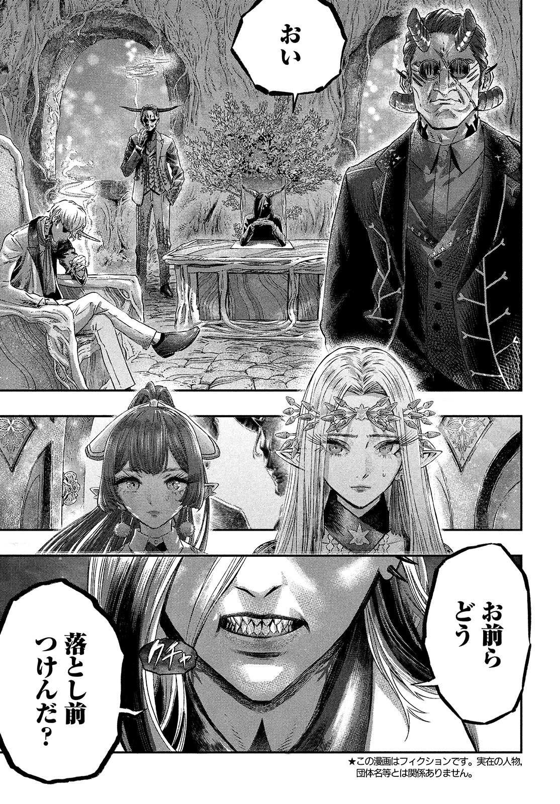 KOUDO NI HATTATSU SHITA IGAKU WA MAHOU TO KUBETSU GA TSUKANAI - raw - Chapter 5 - https://jpdd.ccdd.to/JPDD/koudonihattatsushitaigakuwamahoutokubetsugatsukanai/195627/uxhgxhq5vmn.jpg