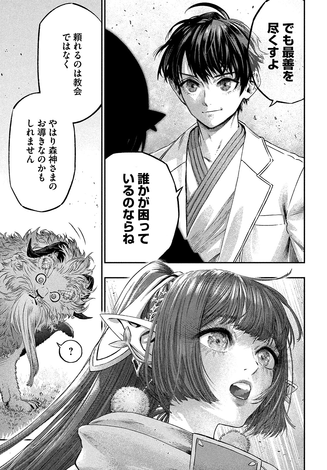 KOUDO NI HATTATSU SHITA IGAKU WA MAHOU TO KUBETSU GA TSUKANAI - raw - Chapter 5 - https://jpdd.ccdd.to/JPDD/koudonihattatsushitaigakuwamahoutokubetsugatsukanai/195627/xre0tioph5u.jpg