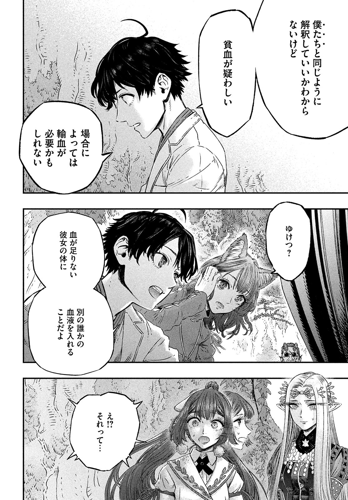 KOUDO NI HATTATSU SHITA IGAKU WA MAHOU TO KUBETSU GA TSUKANAI - raw - Chapter 6 - https://jpdd.ccdd.to/JPDD/koudonihattatsushitaigakuwamahoutokubetsugatsukanai/197537/1vsx2rnr4b5.jpg