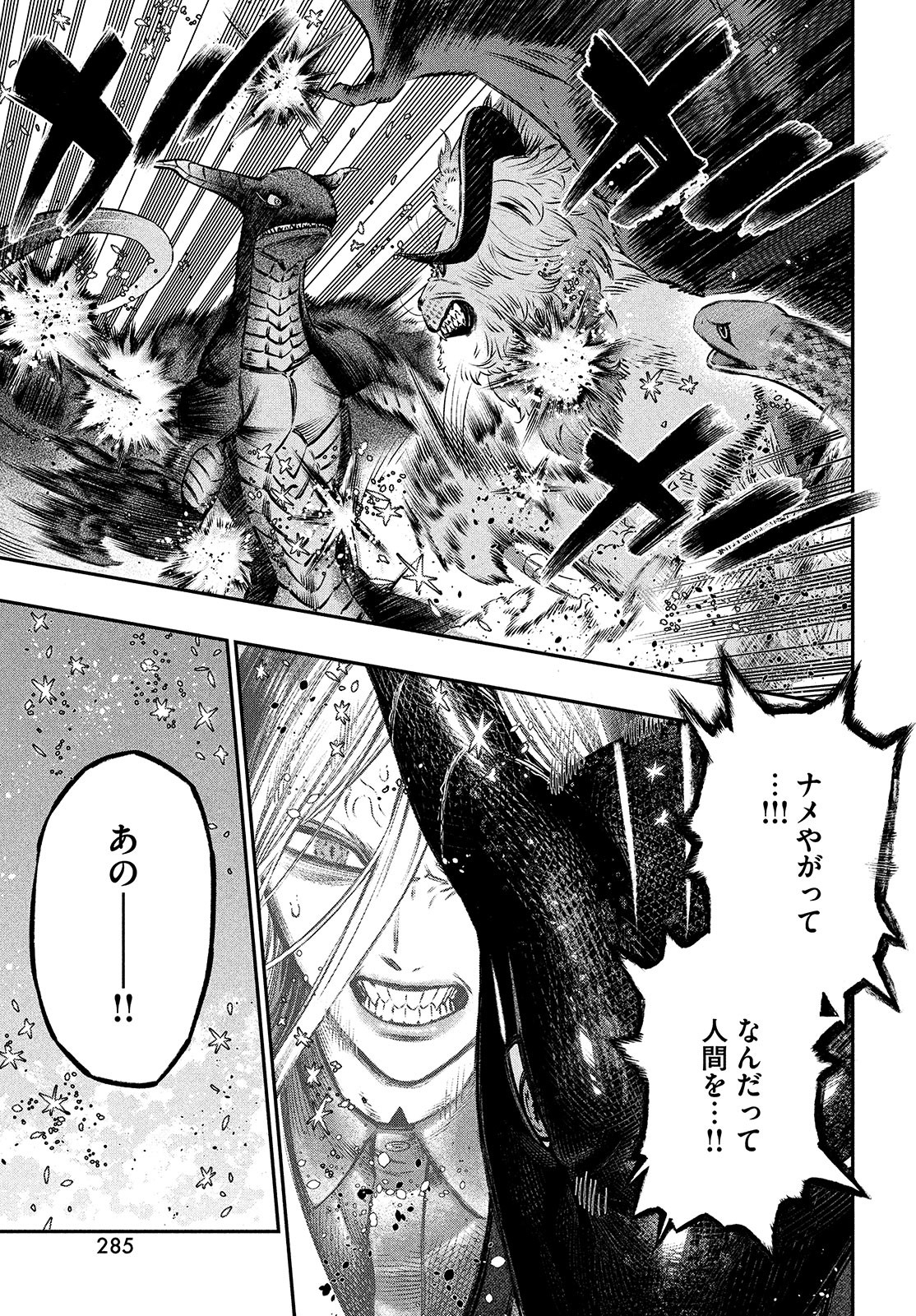 KOUDO NI HATTATSU SHITA IGAKU WA MAHOU TO KUBETSU GA TSUKANAI - raw - Chapter 6 - https://jpdd.ccdd.to/JPDD/koudonihattatsushitaigakuwamahoutokubetsugatsukanai/197537/3a5pw405yjj.jpg
