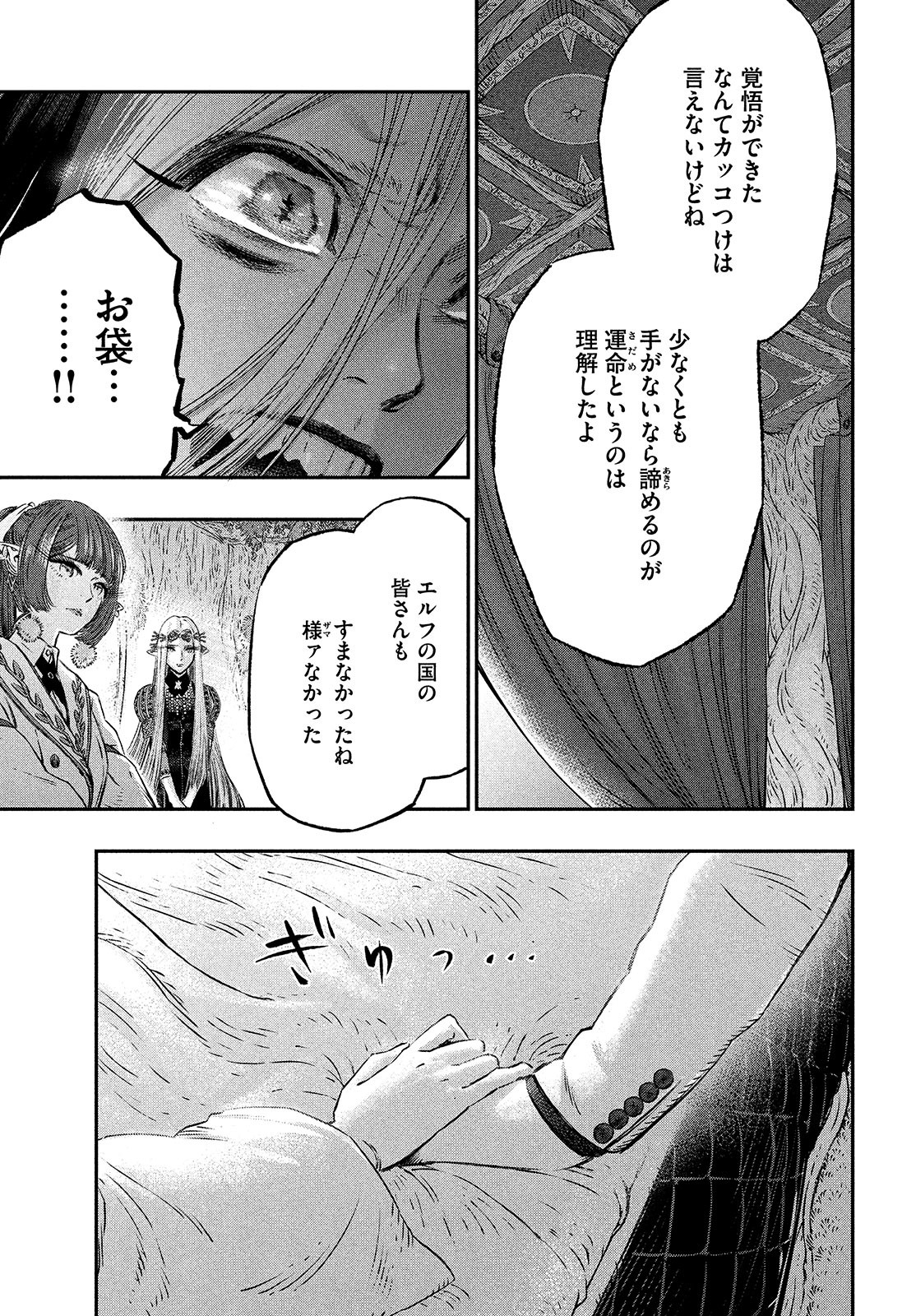 KOUDO NI HATTATSU SHITA IGAKU WA MAHOU TO KUBETSU GA TSUKANAI - raw - Chapter 6 - https://jpdd.ccdd.to/JPDD/koudonihattatsushitaigakuwamahoutokubetsugatsukanai/197537/3ndesqbzu0q.jpg